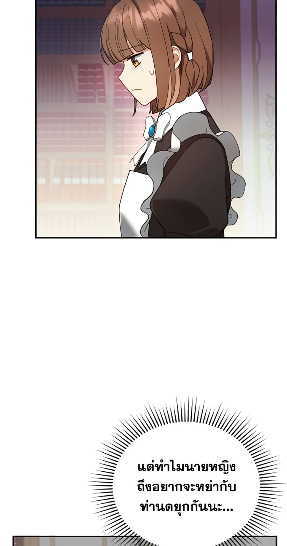 I Am Trying To Divorce My Villain Husband, But We Have A Child Series page 10