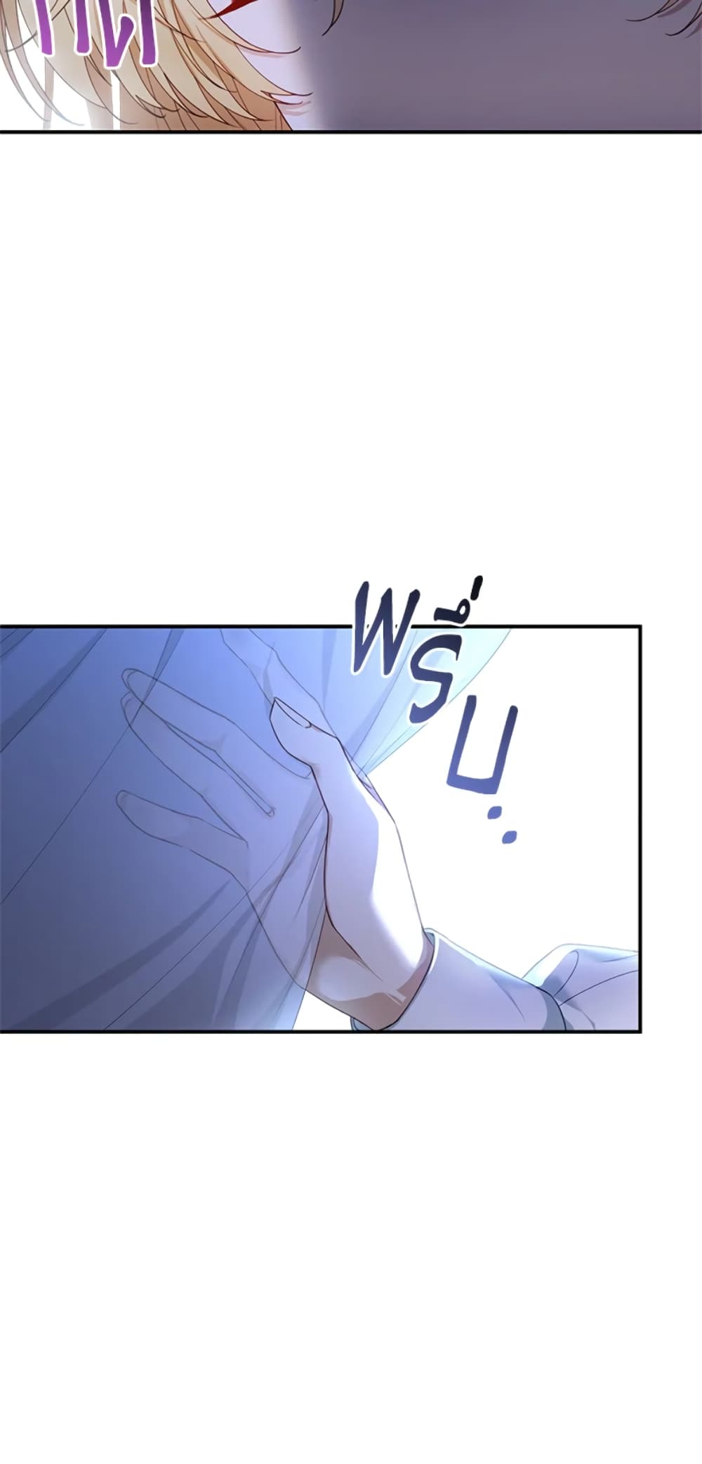 I Am Trying To Divorce My Villain Husband, But We Have A Child Series page 4