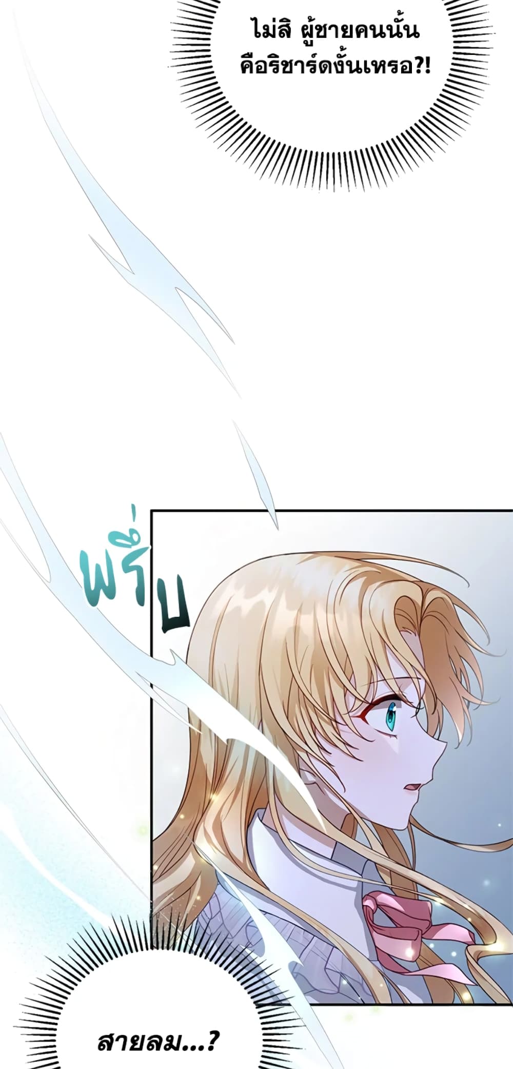I Am Trying To Divorce My Villain Husband, But We Have A Child Series page 15
