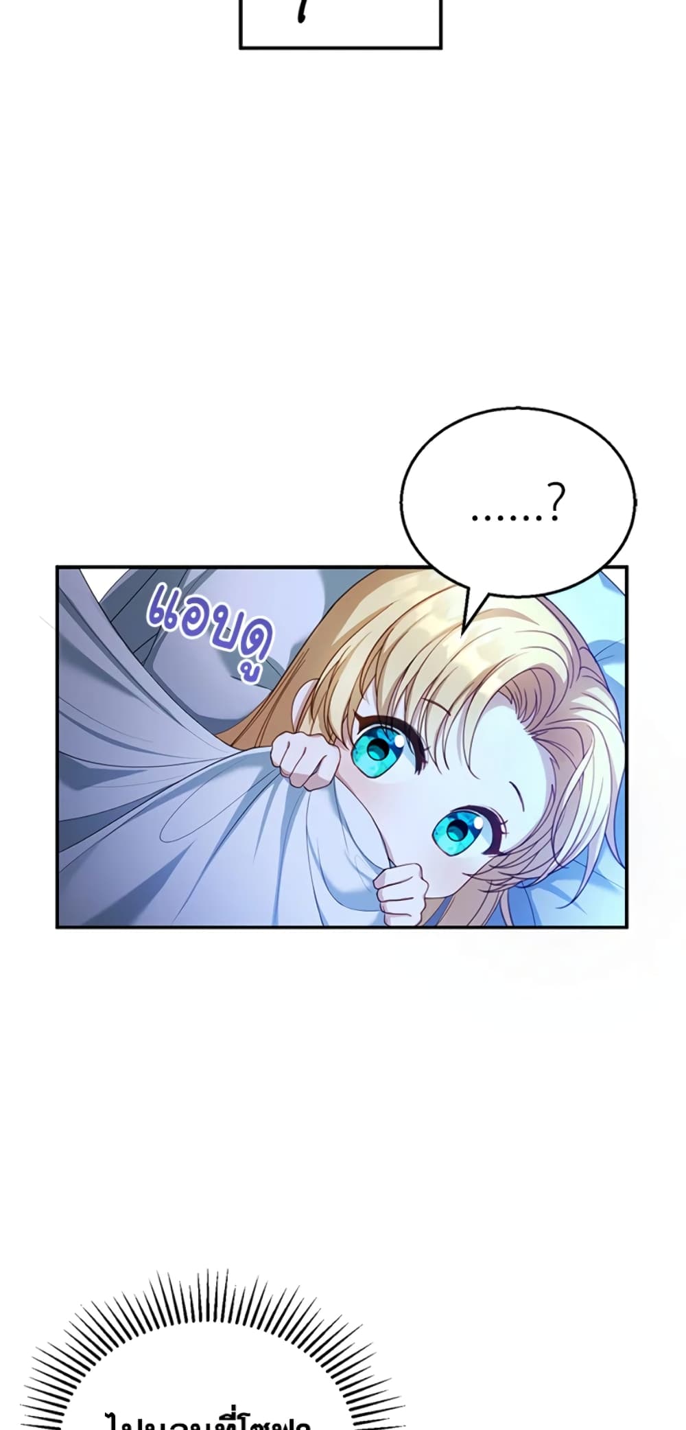 I Am Trying To Divorce My Villain Husband, But We Have A Child Series page 31