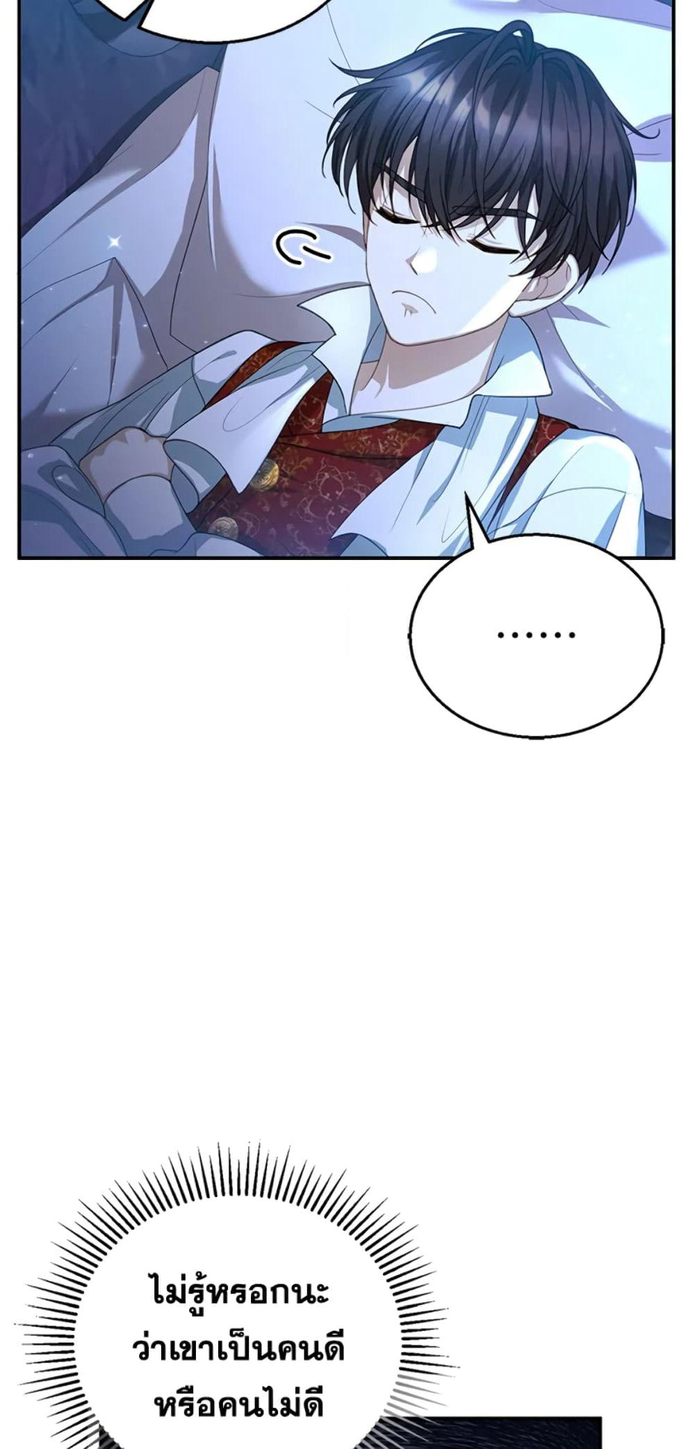 I Am Trying To Divorce My Villain Husband, But We Have A Child Series page 36
