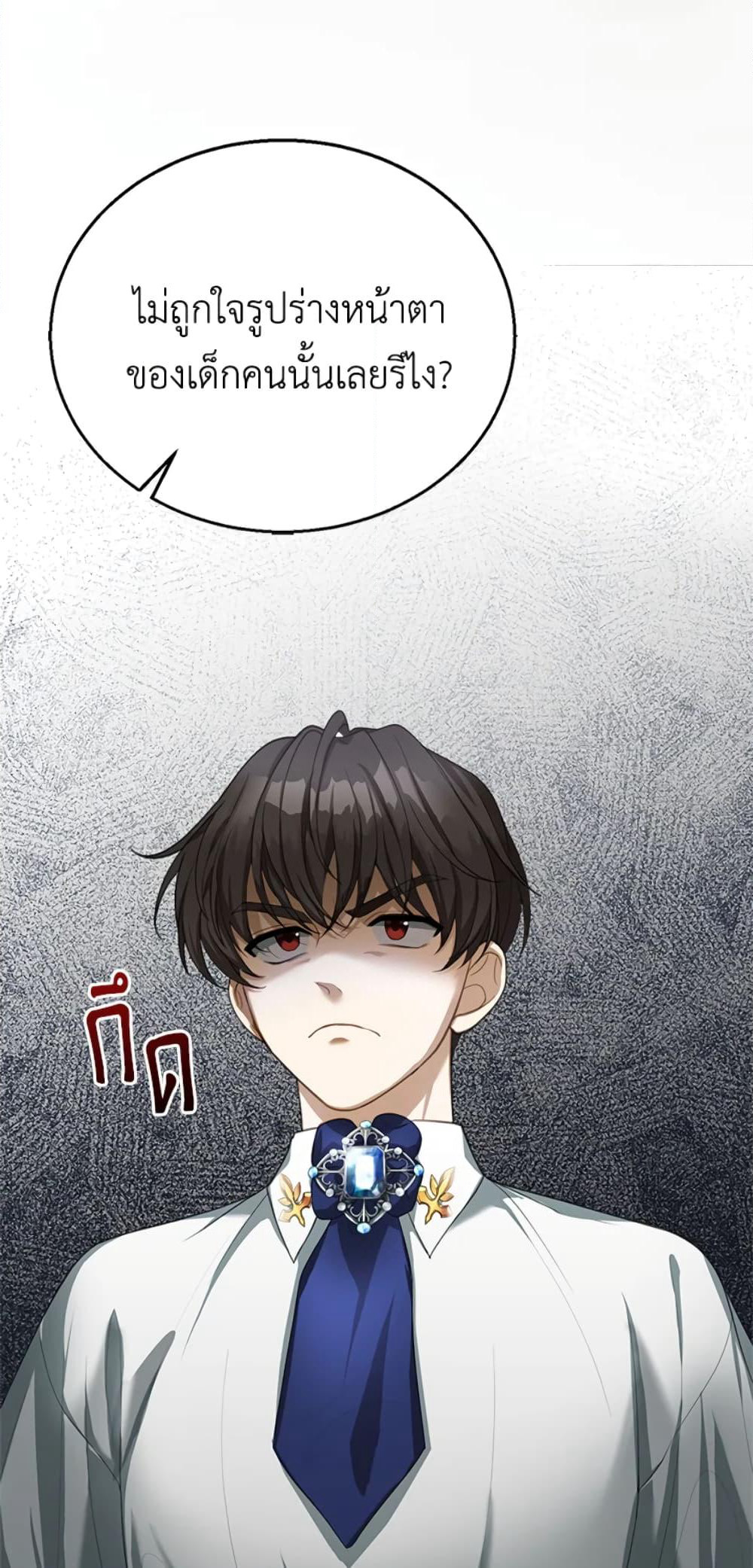 I Am Trying To Divorce My Villain Husband, But We Have A Child Series page 45