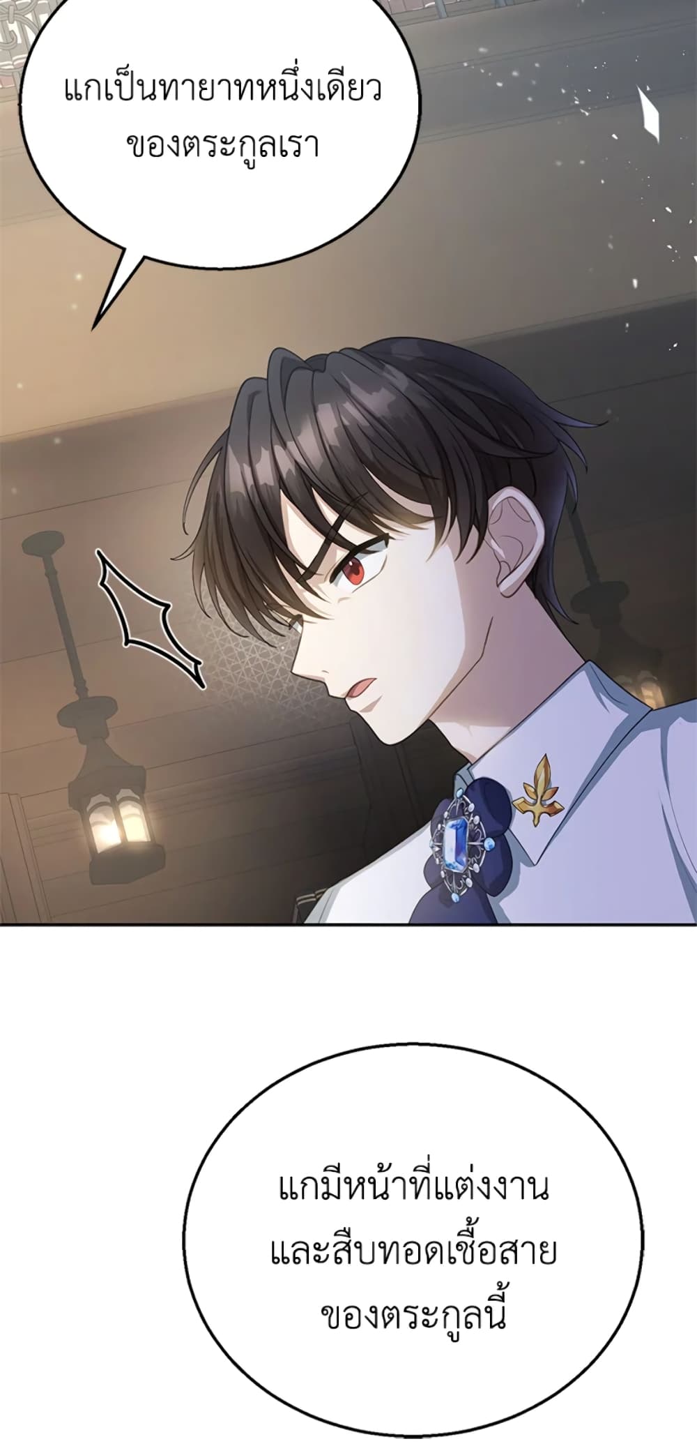 I Am Trying To Divorce My Villain Husband, But We Have A Child Series page 53