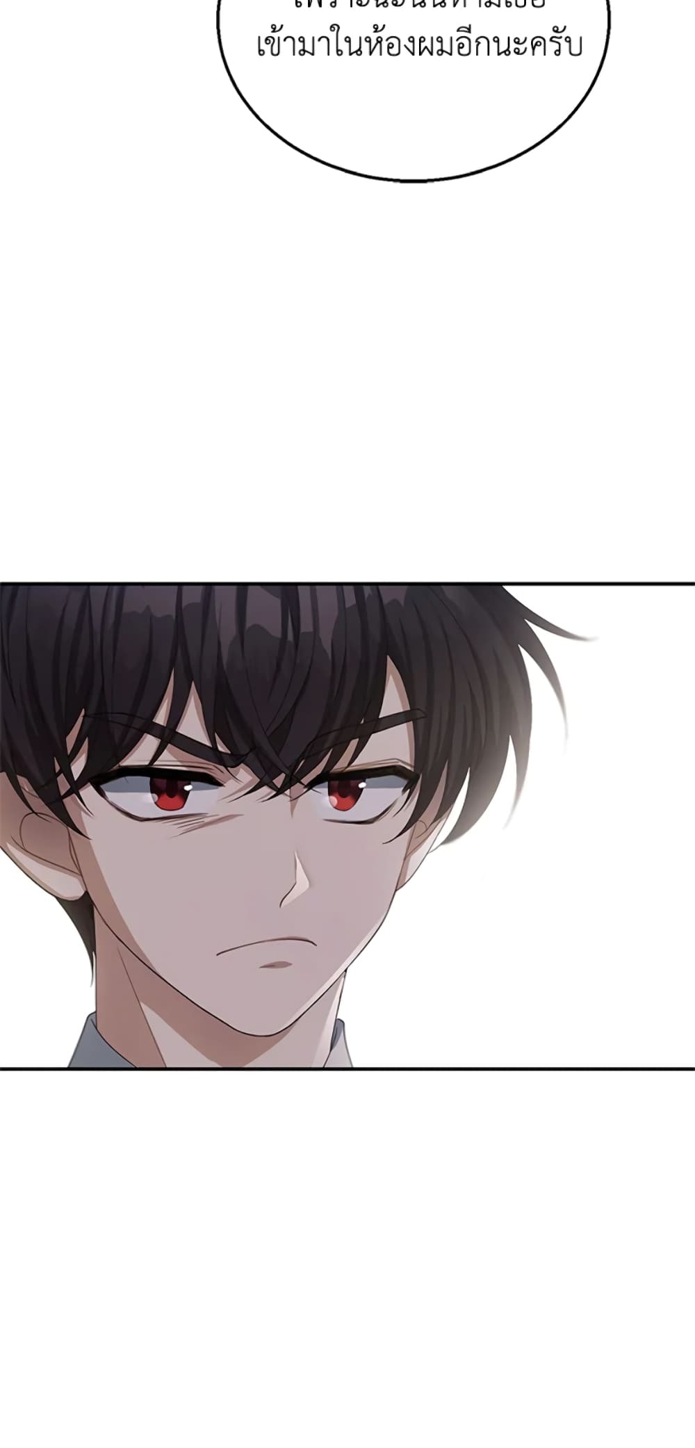 I Am Trying To Divorce My Villain Husband, But We Have A Child Series page 59