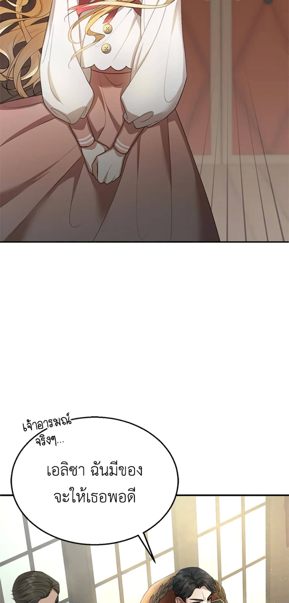 I Am Trying To Divorce My Villain Husband, But We Have A Child Series page 73