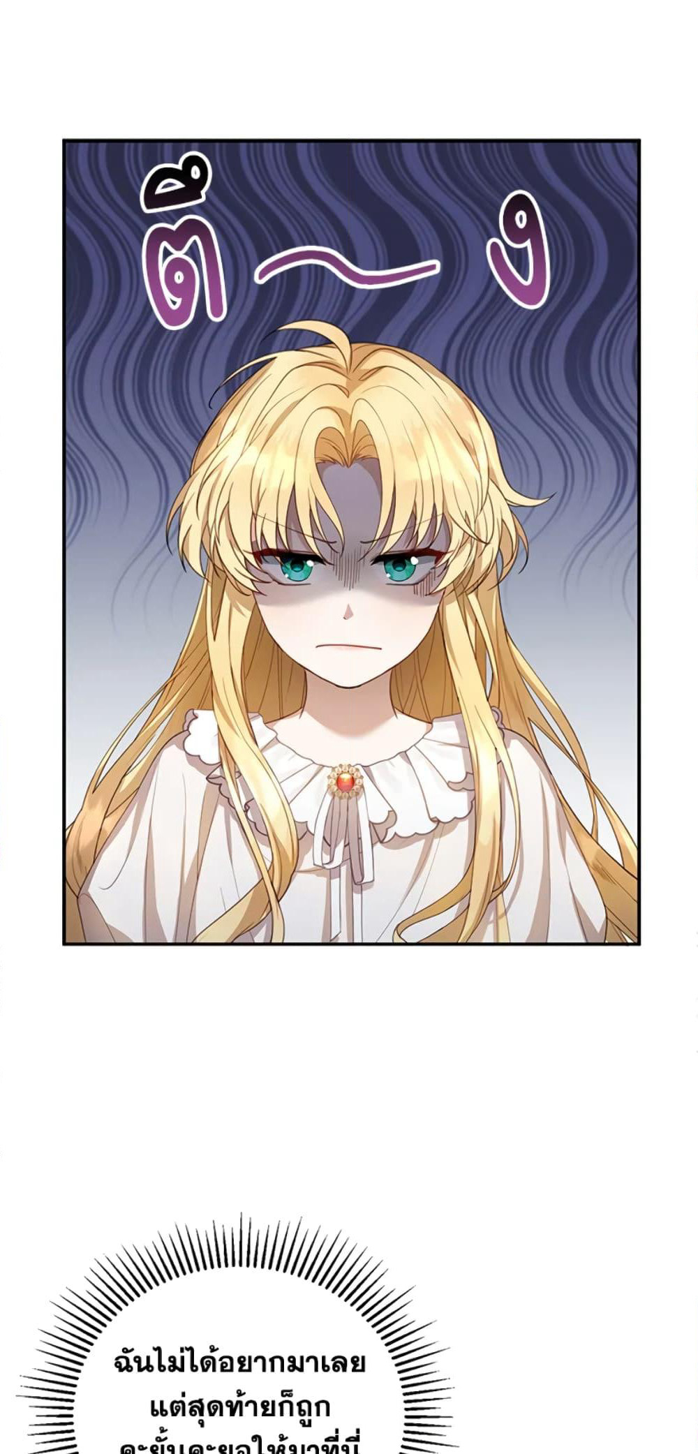 I Am Trying To Divorce My Villain Husband, But We Have A Child Series page 83