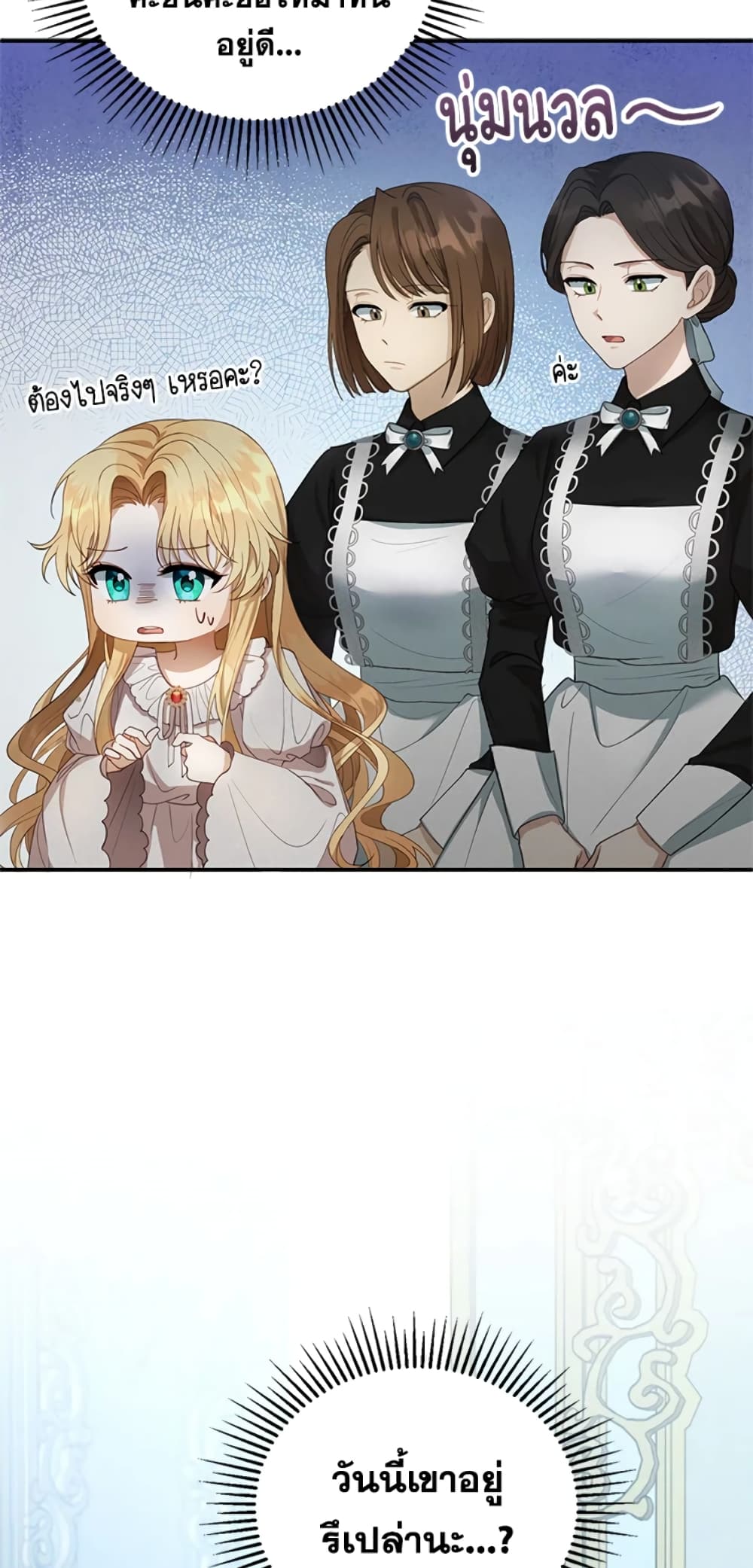 I Am Trying To Divorce My Villain Husband, But We Have A Child Series page 84
