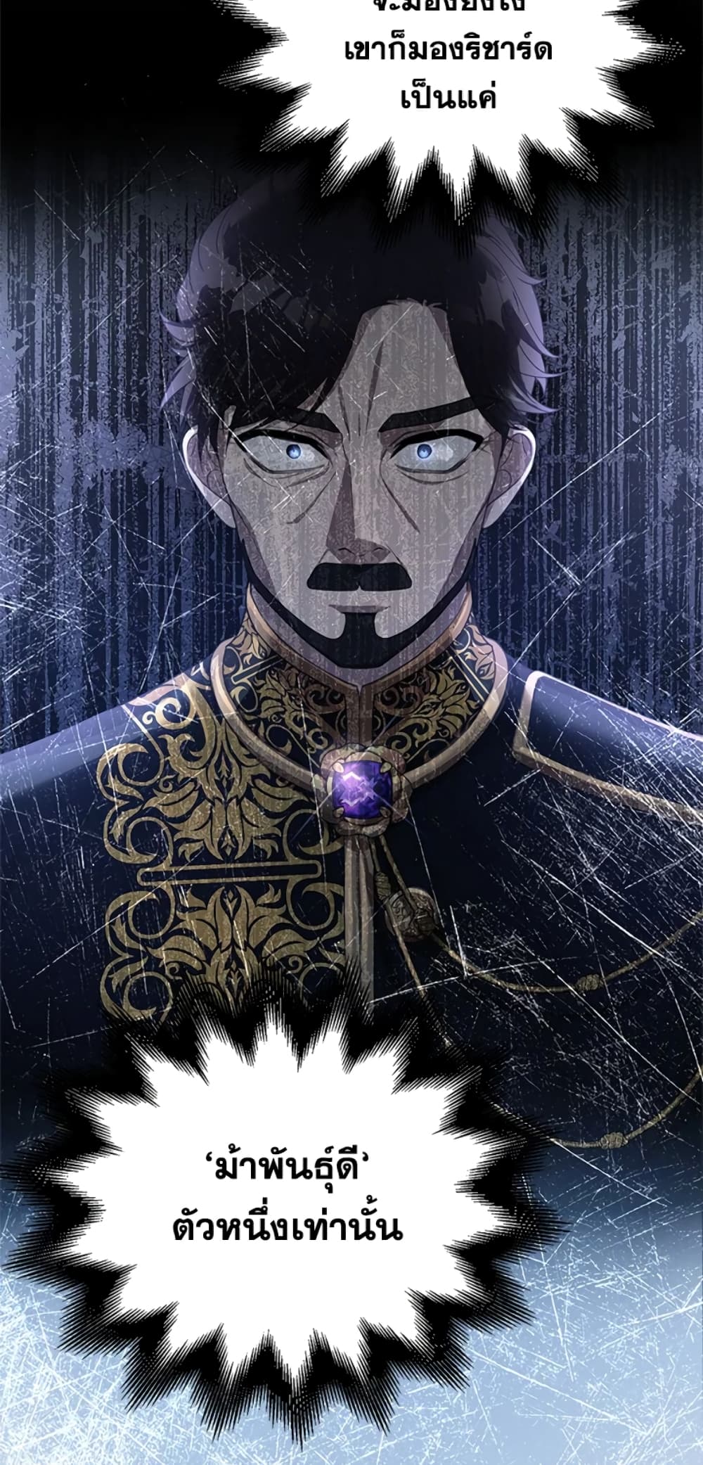 I Am Trying To Divorce My Villain Husband, But We Have A Child Series page 89