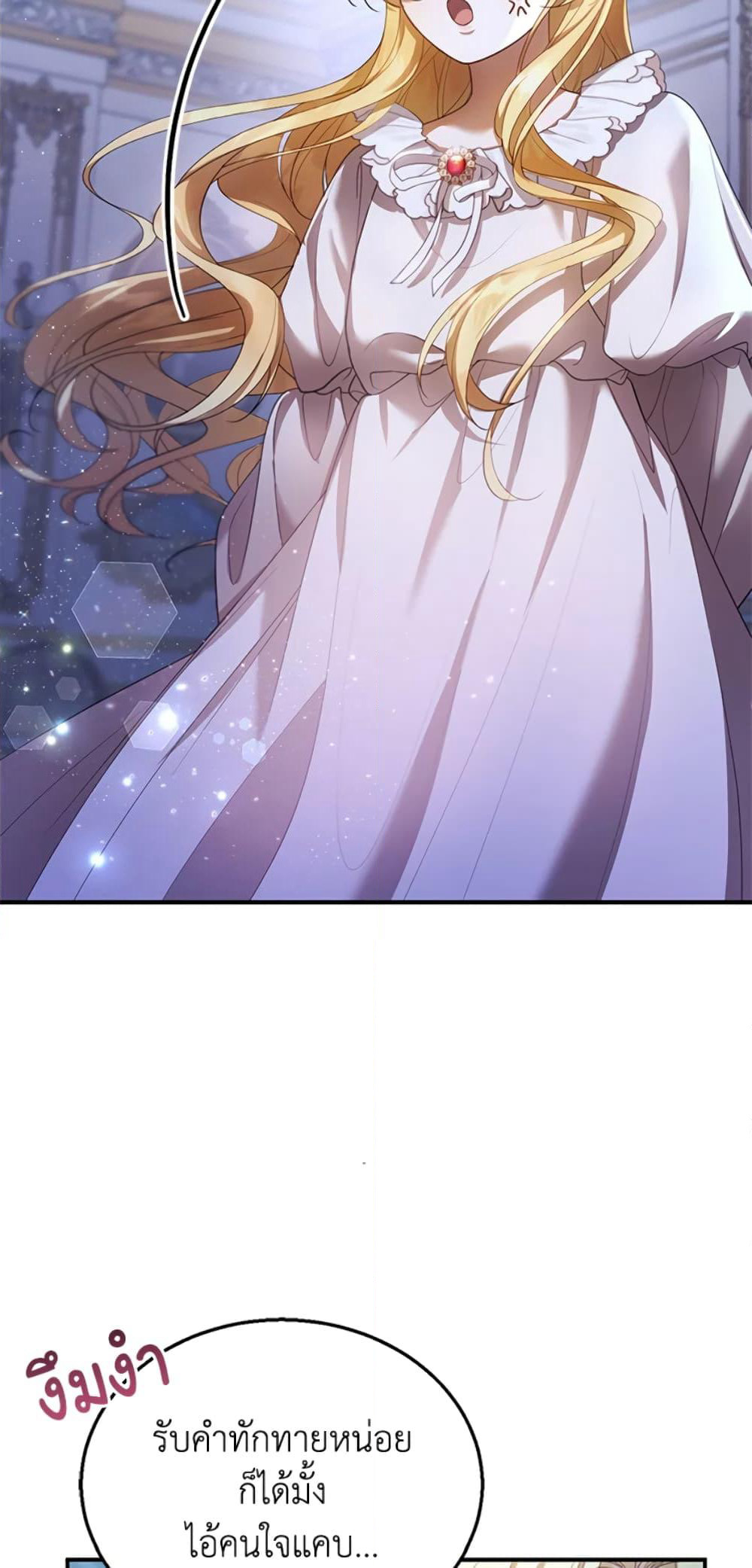I Am Trying To Divorce My Villain Husband, But We Have A Child Series page 99