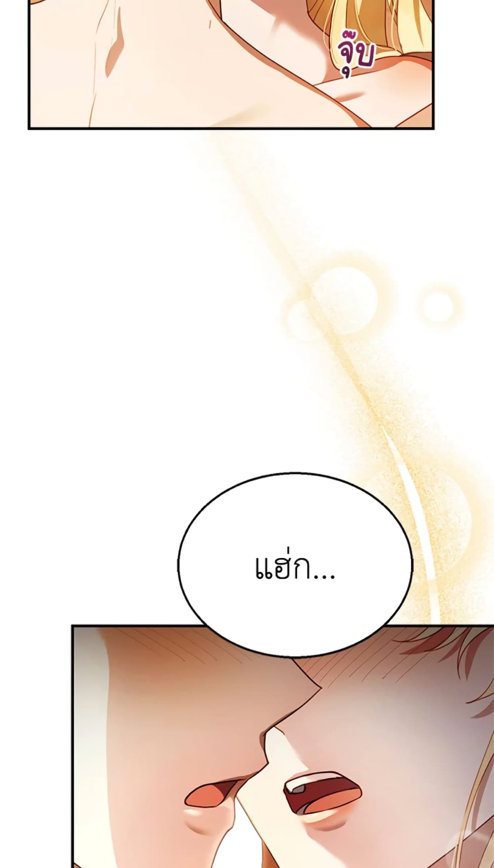 I Am Trying To Divorce My Villain Husband, But We Have A Child Series page 3