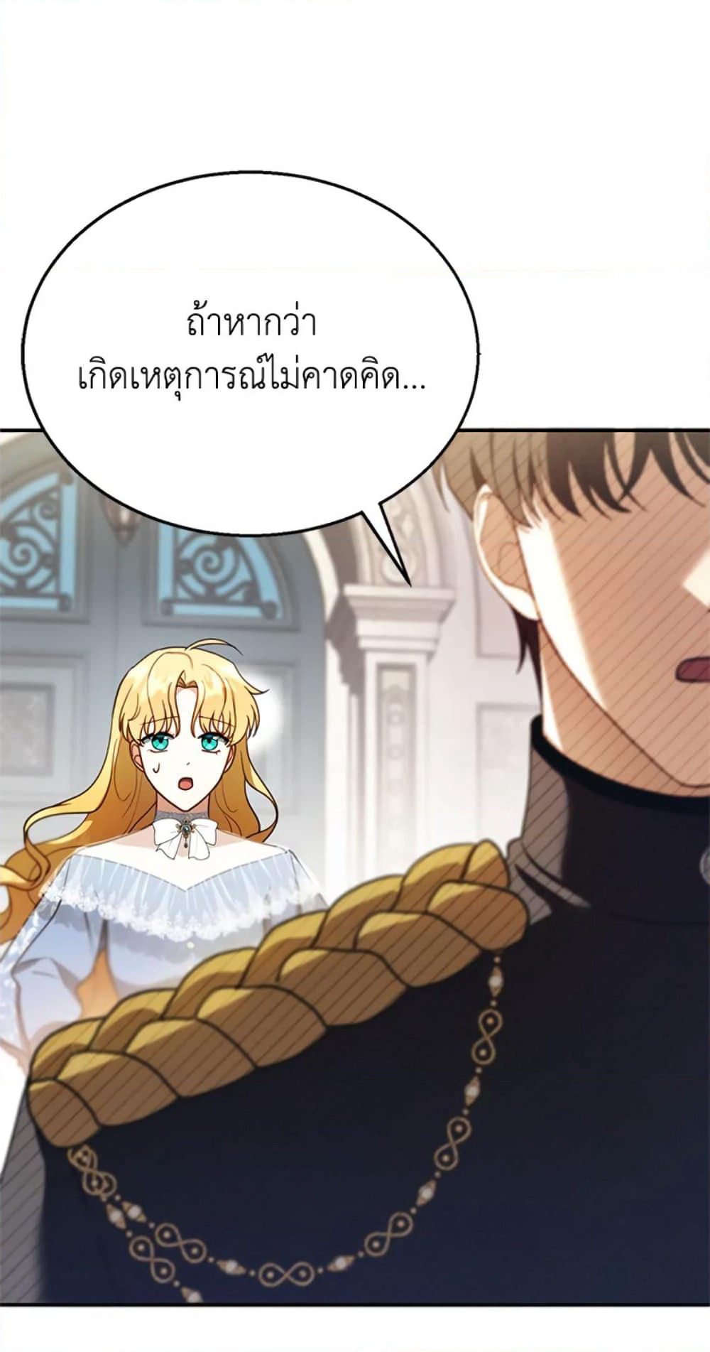 I Am Trying To Divorce My Villain Husband, But We Have A Child Series page 8