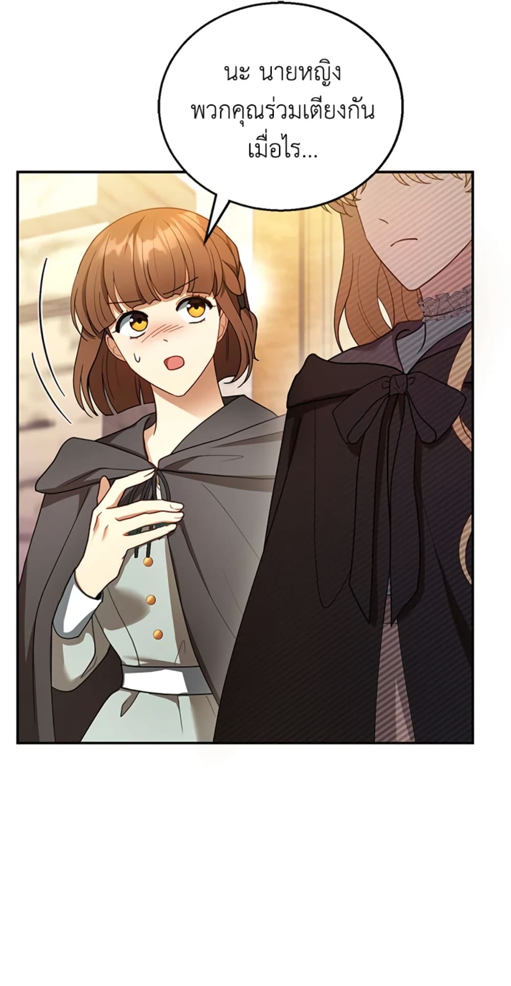 I Am Trying To Divorce My Villain Husband, But We Have A Child Series page 9