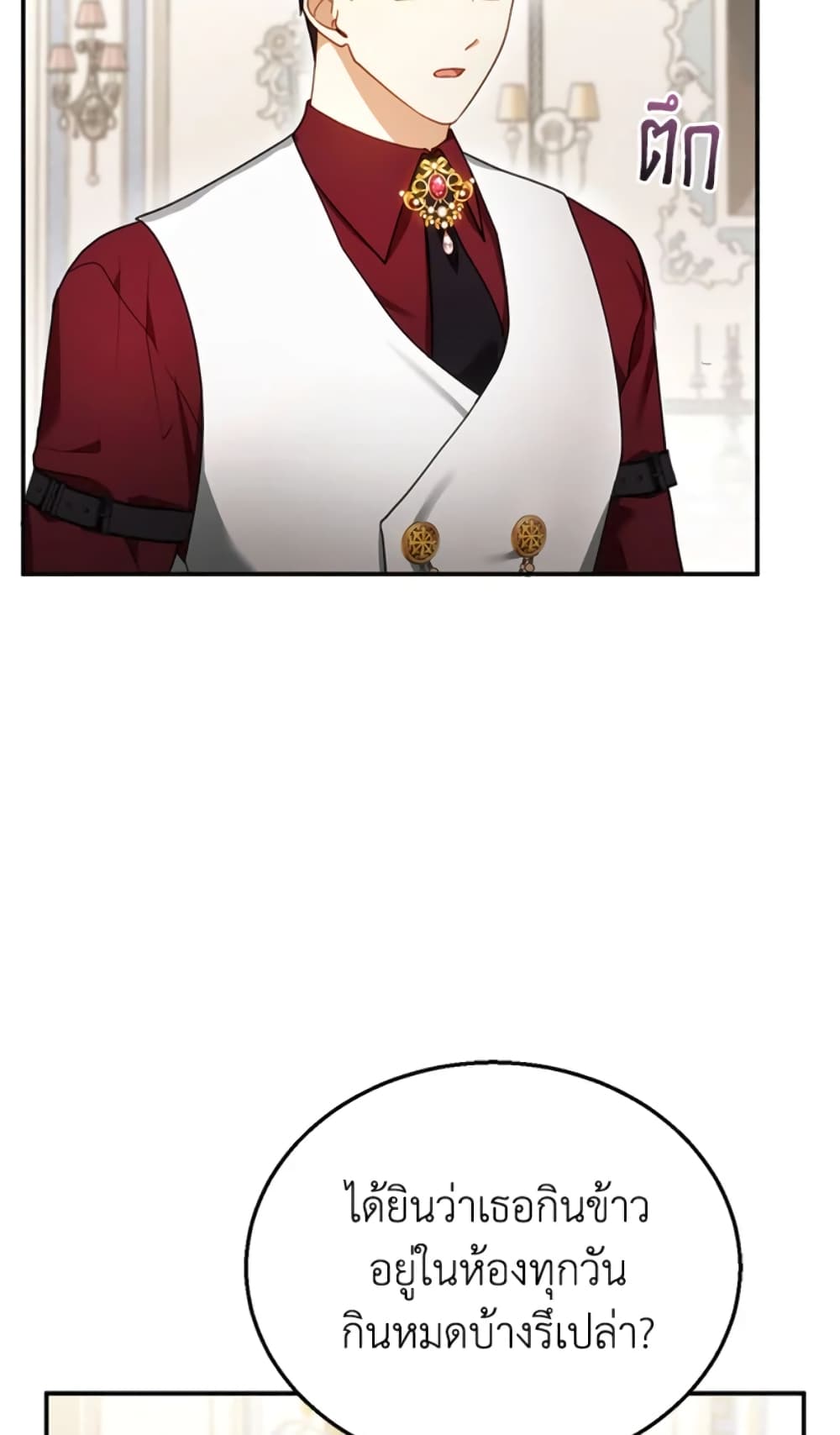 I Am Trying To Divorce My Villain Husband, But We Have A Child Series page 4
