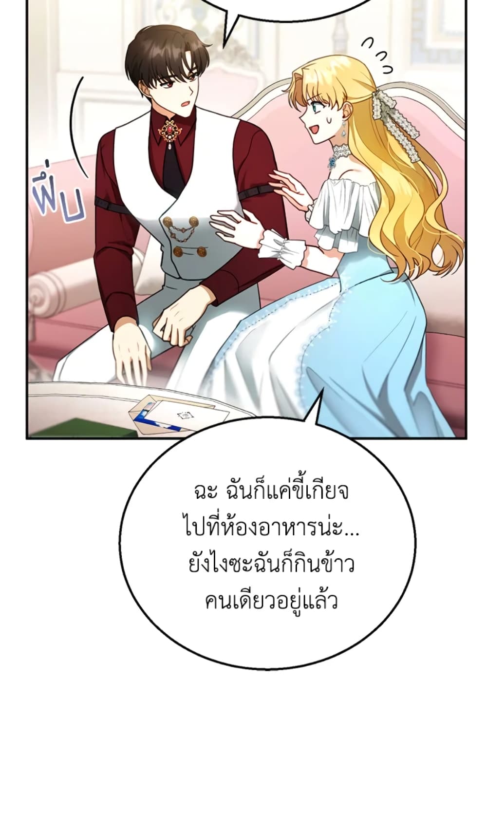 I Am Trying To Divorce My Villain Husband, But We Have A Child Series page 5