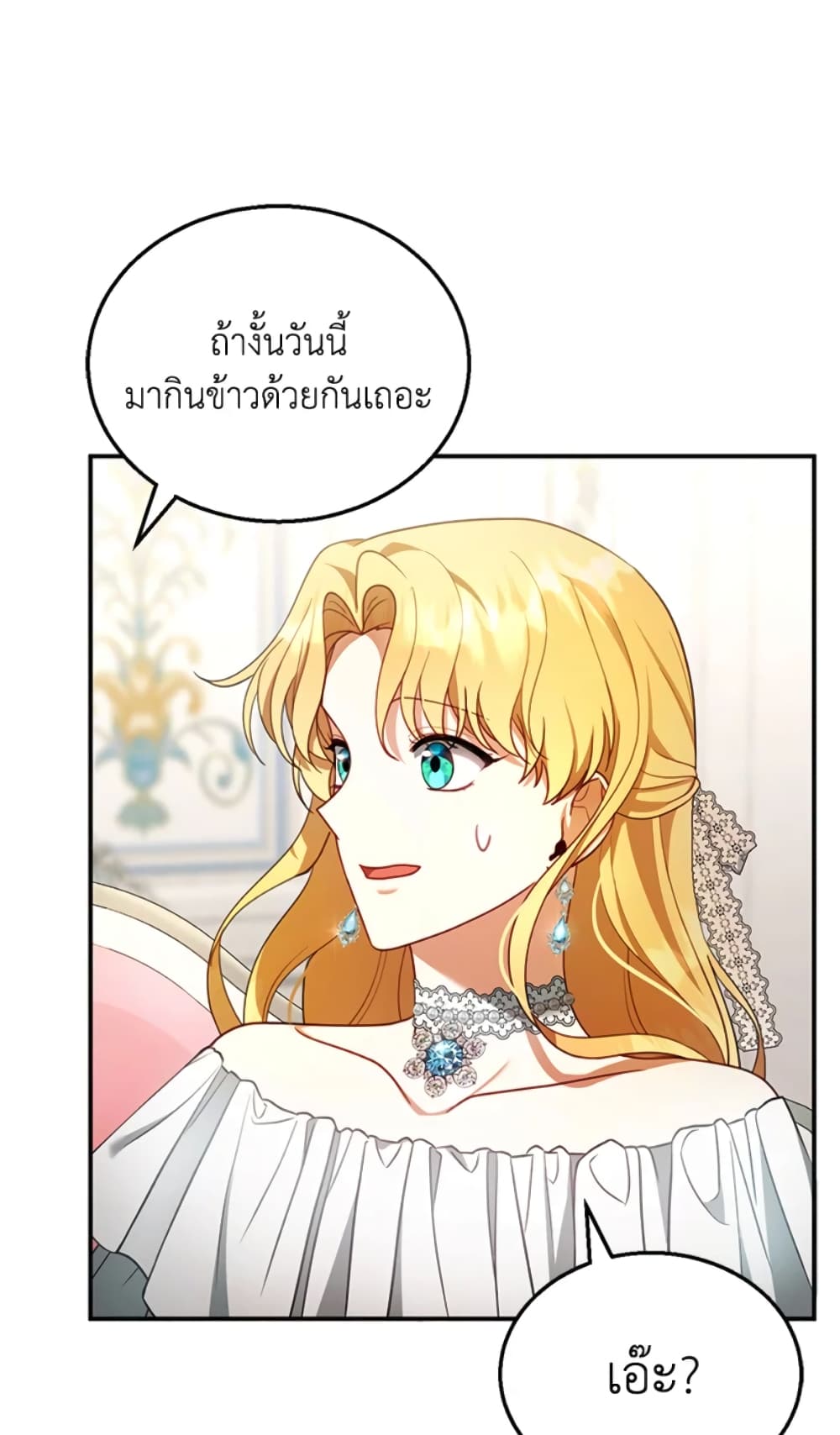I Am Trying To Divorce My Villain Husband, But We Have A Child Series page 6