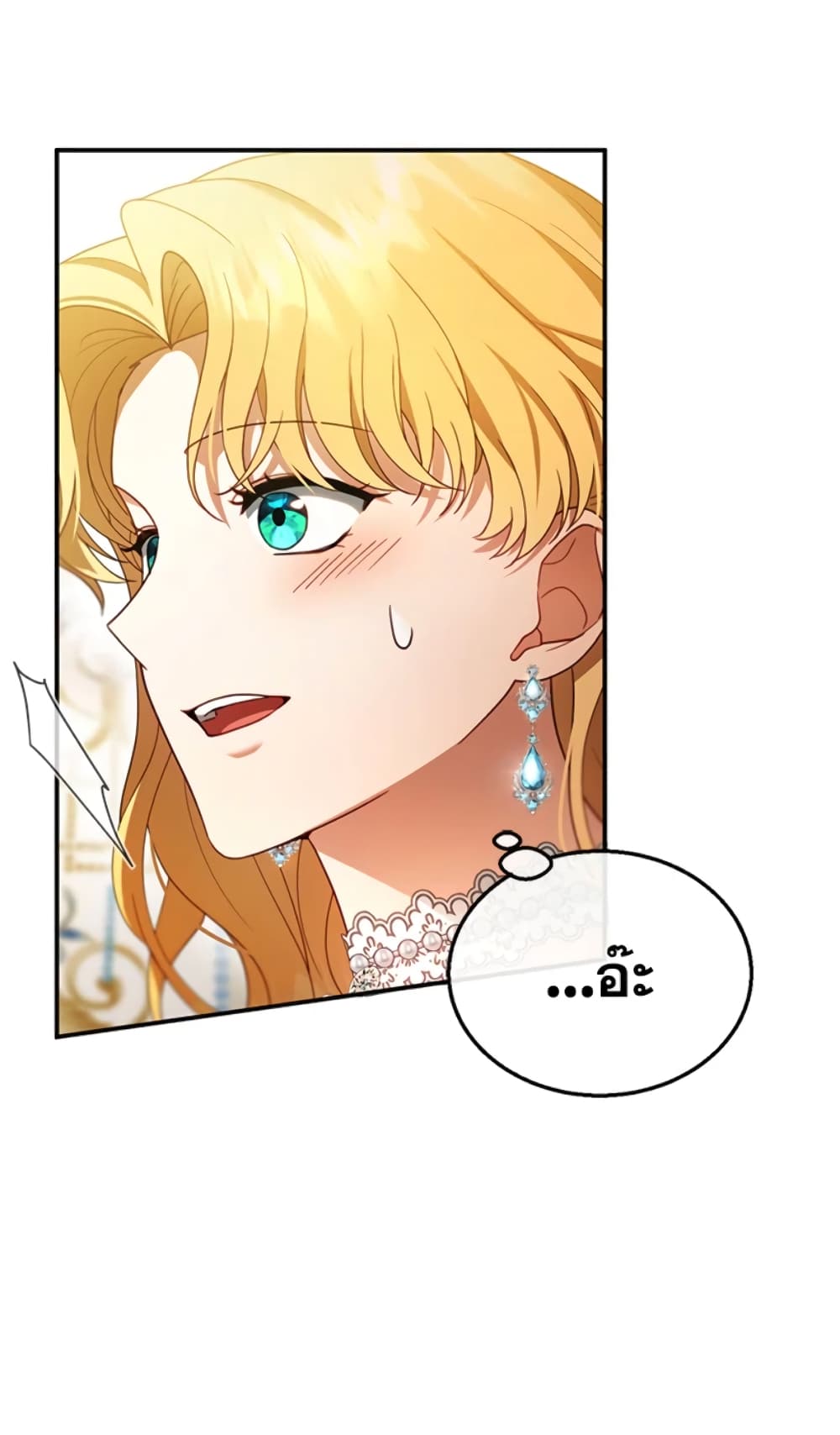 I Am Trying To Divorce My Villain Husband, But We Have A Child Series page 9
