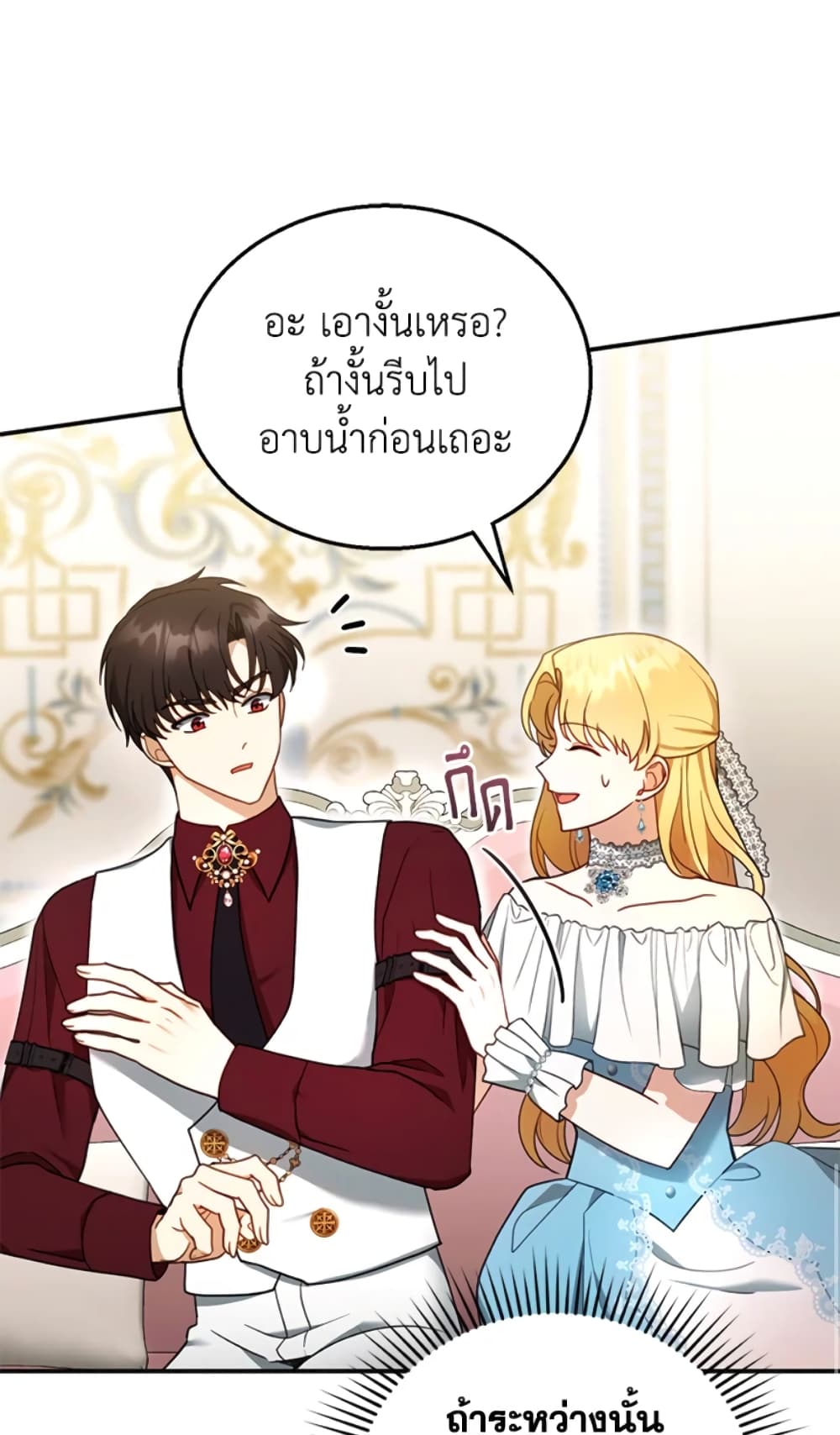 I Am Trying To Divorce My Villain Husband, But We Have A Child Series page 10