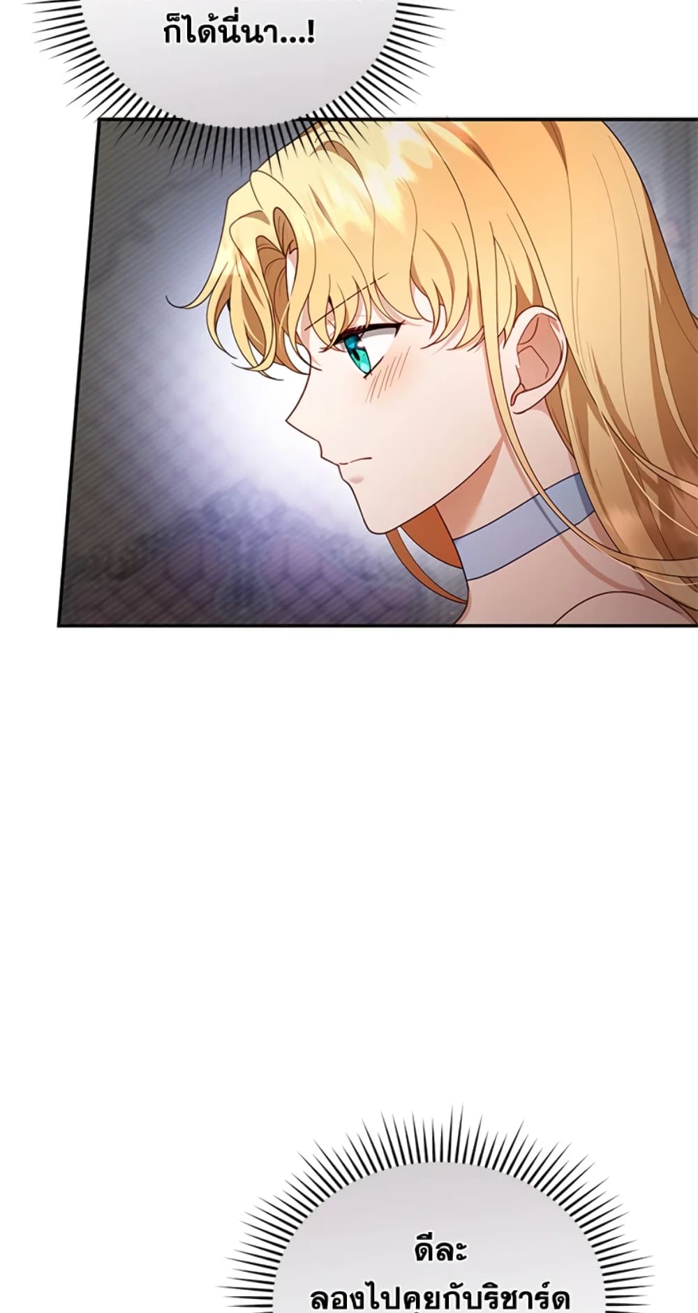 I Am Trying To Divorce My Villain Husband, But We Have A Child Series page 8