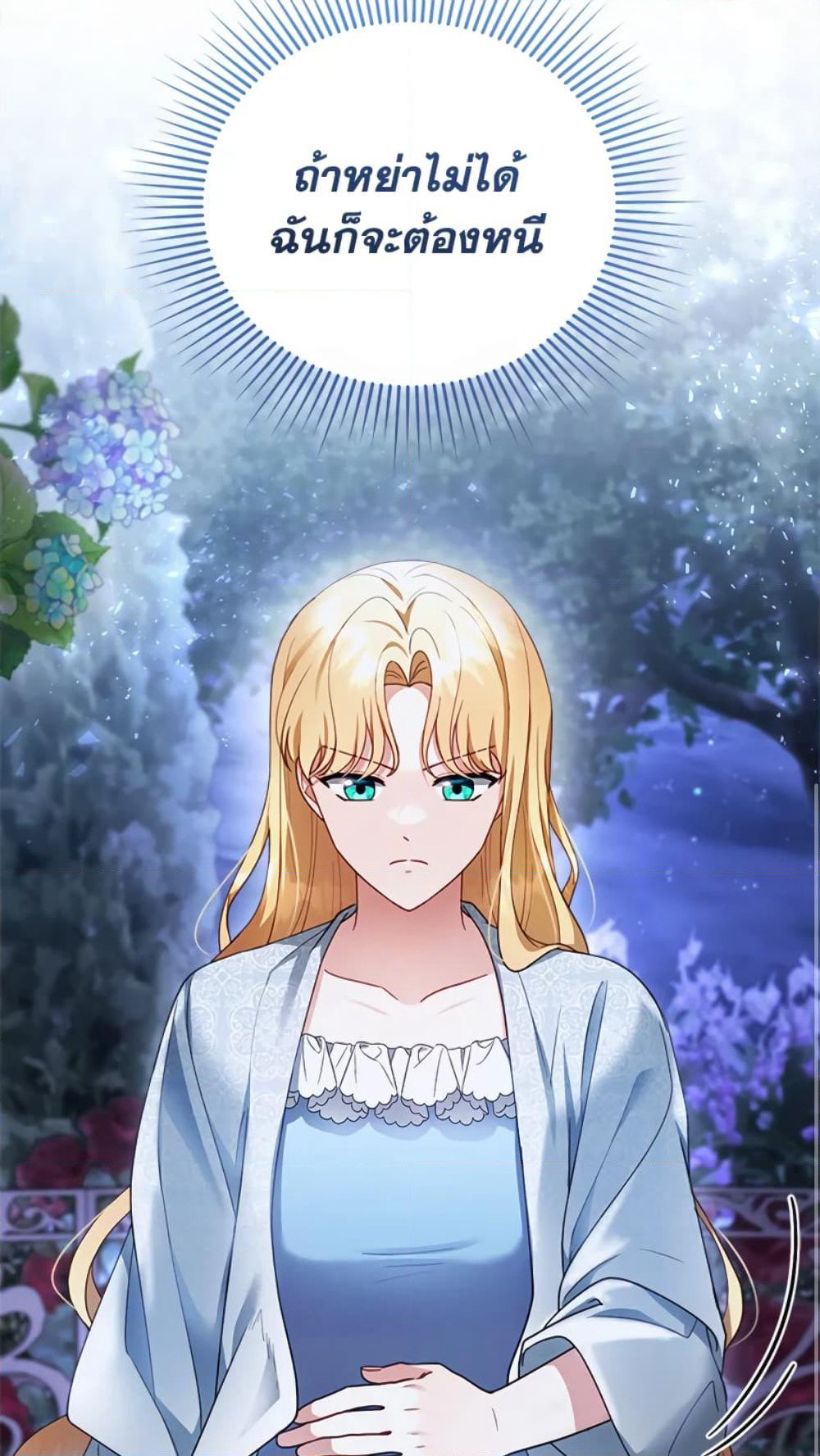 I Am Trying To Divorce My Villain Husband, But We Have A Child Series page 9
