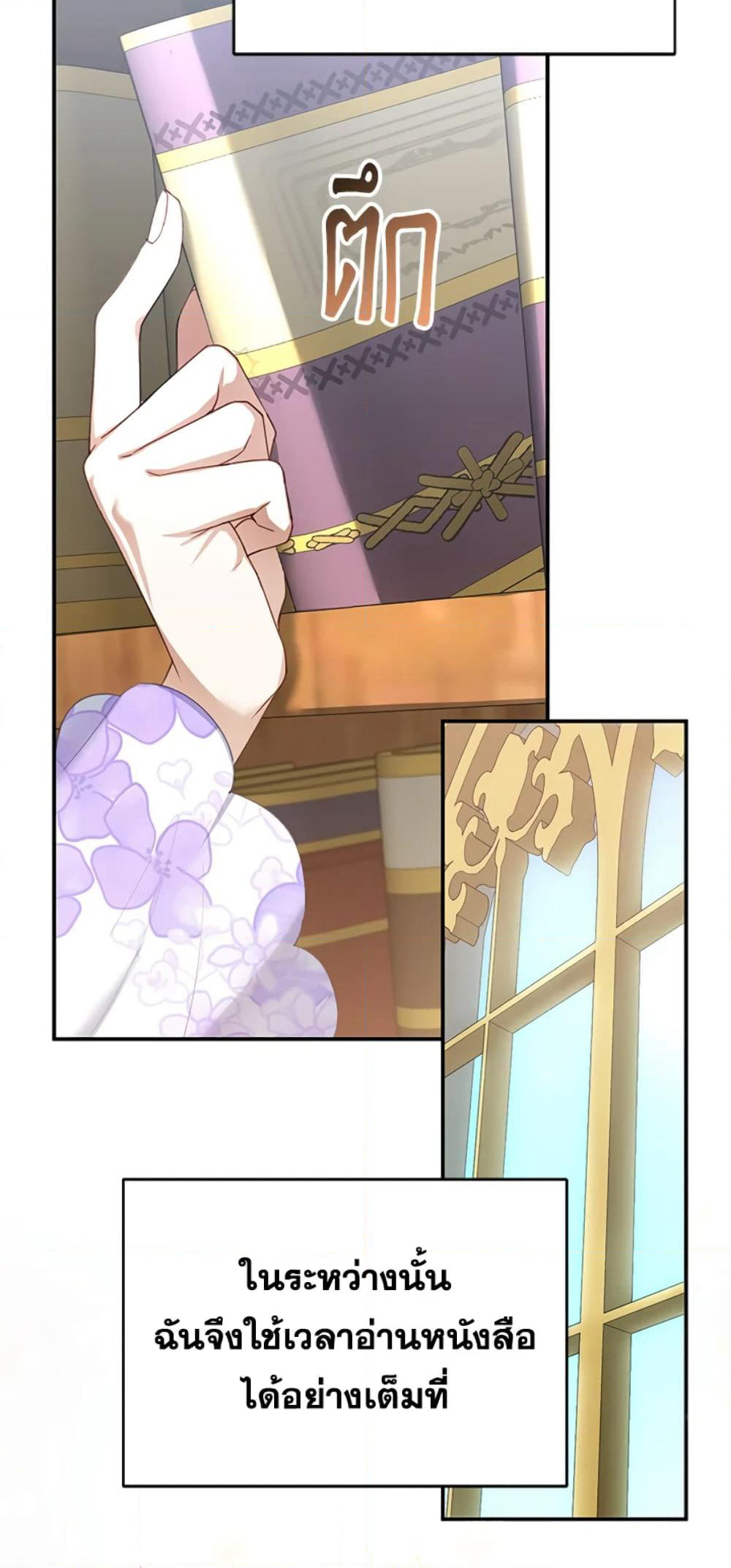I Am Trying To Divorce My Villain Husband, But We Have A Child Series page 6
