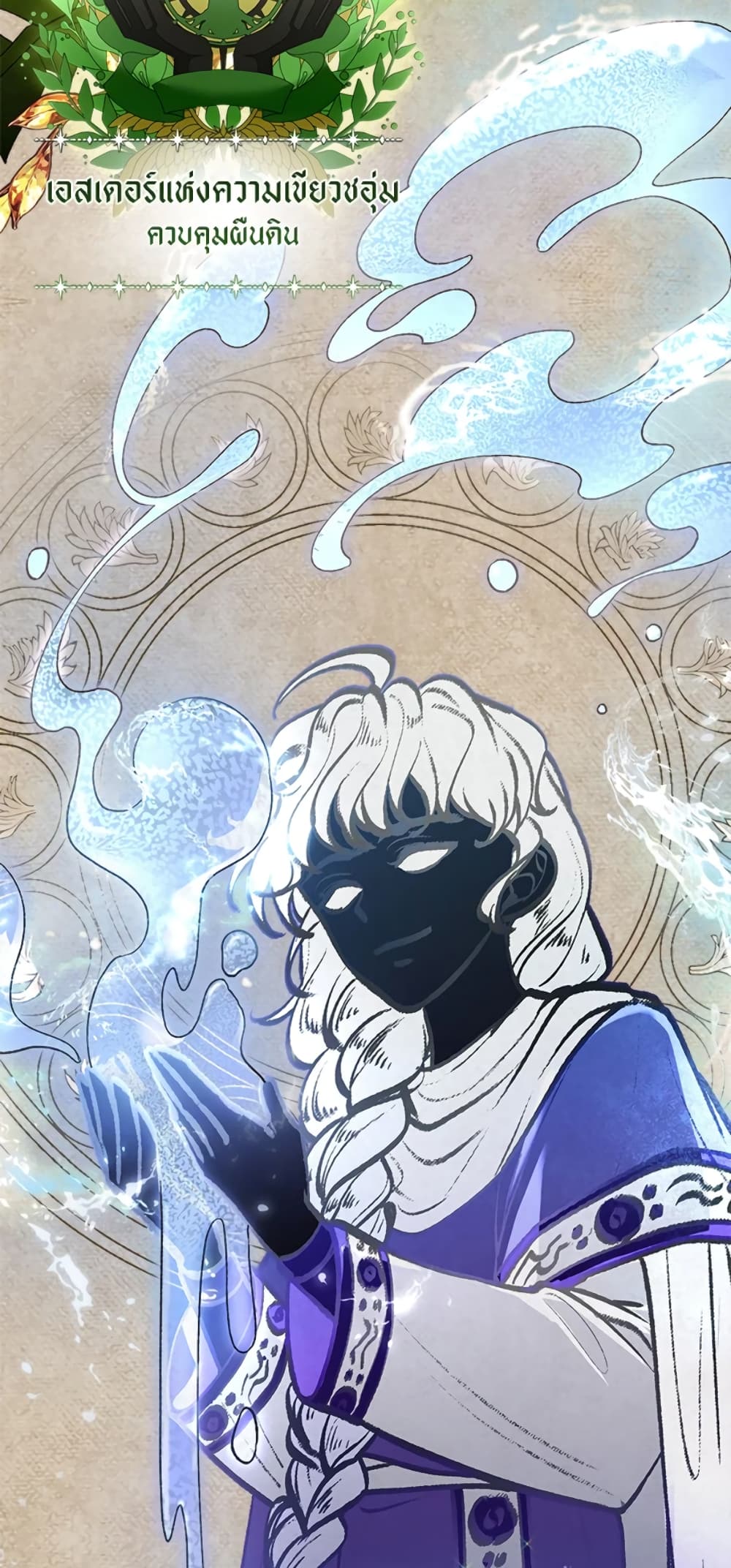 I Am Trying To Divorce My Villain Husband, But We Have A Child Series page 47