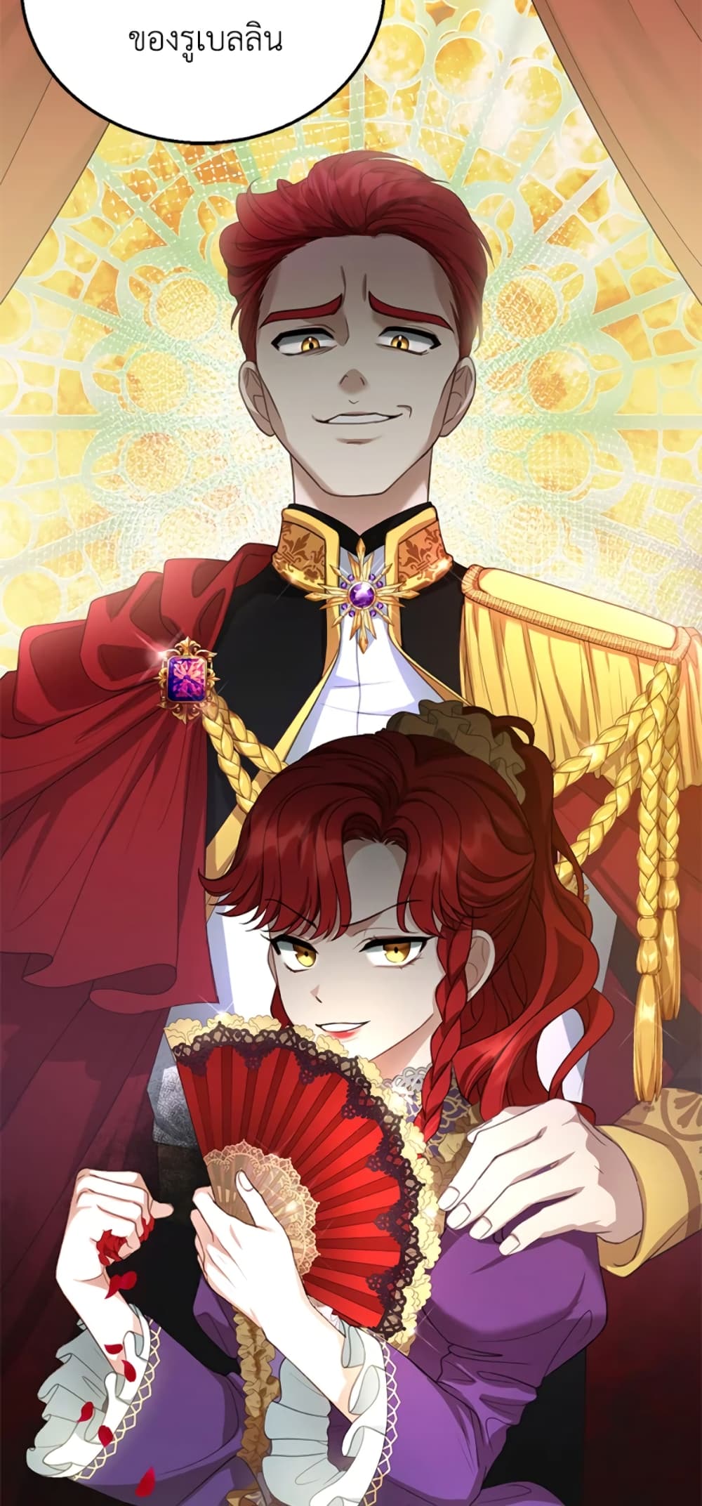 I Am Trying To Divorce My Villain Husband, But We Have A Child Series page 58