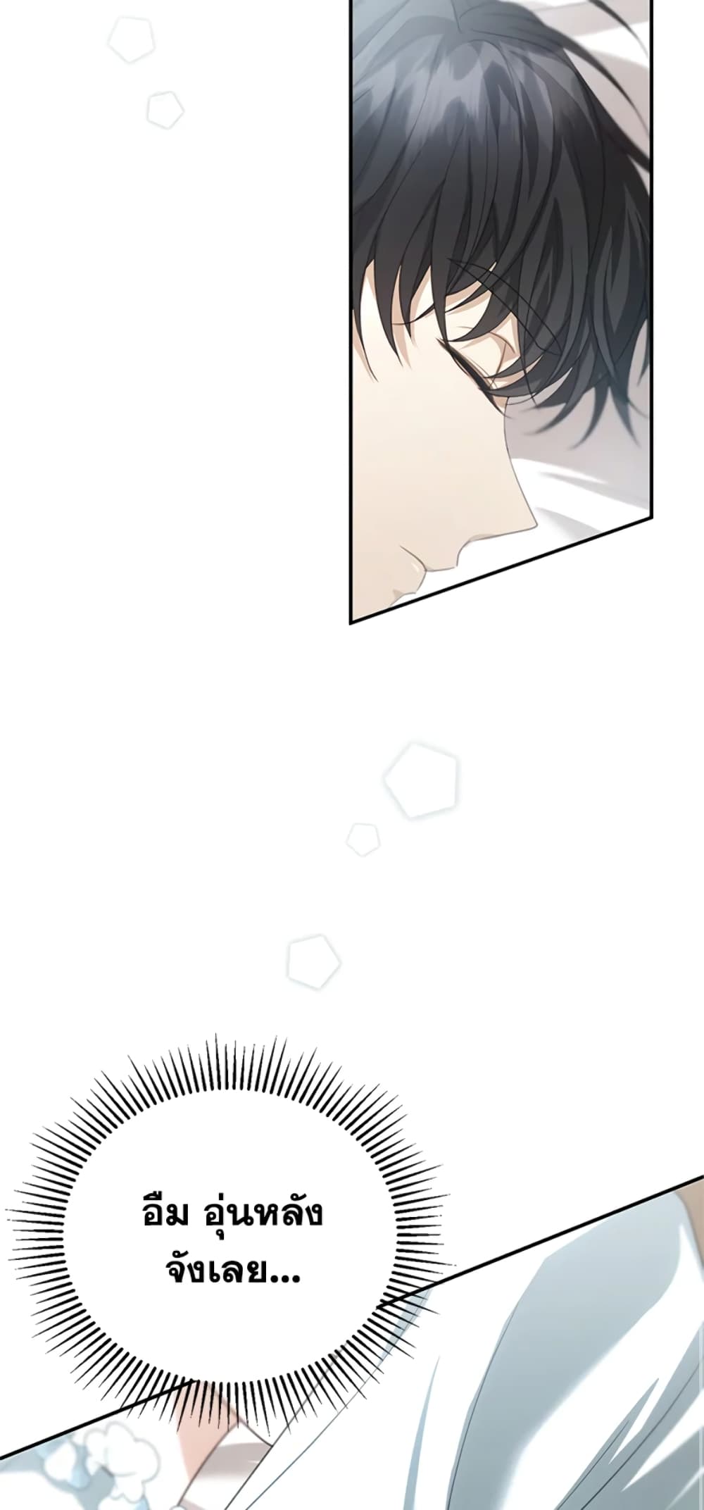 I Am Trying To Divorce My Villain Husband, But We Have A Child Series page 71