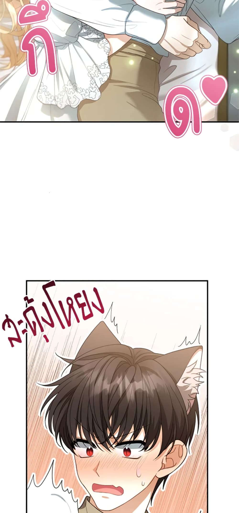 I Am Trying To Divorce My Villain Husband, But We Have A Child Series page 75