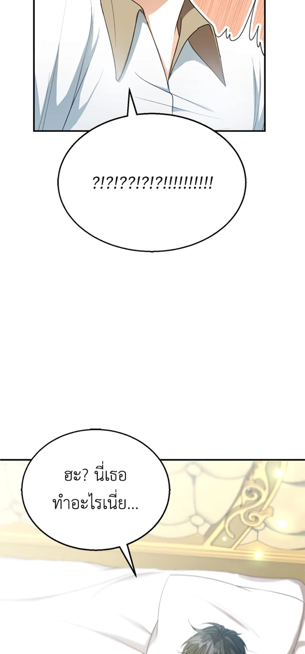 I Am Trying To Divorce My Villain Husband, But We Have A Child Series page 76