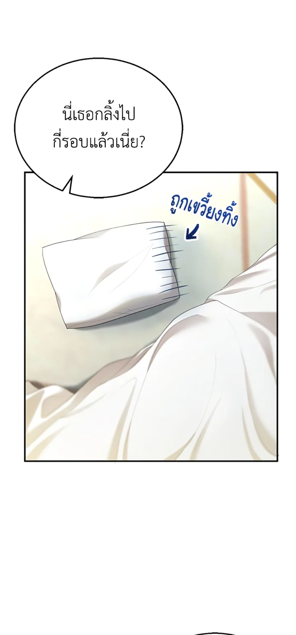 I Am Trying To Divorce My Villain Husband, But We Have A Child Series page 78