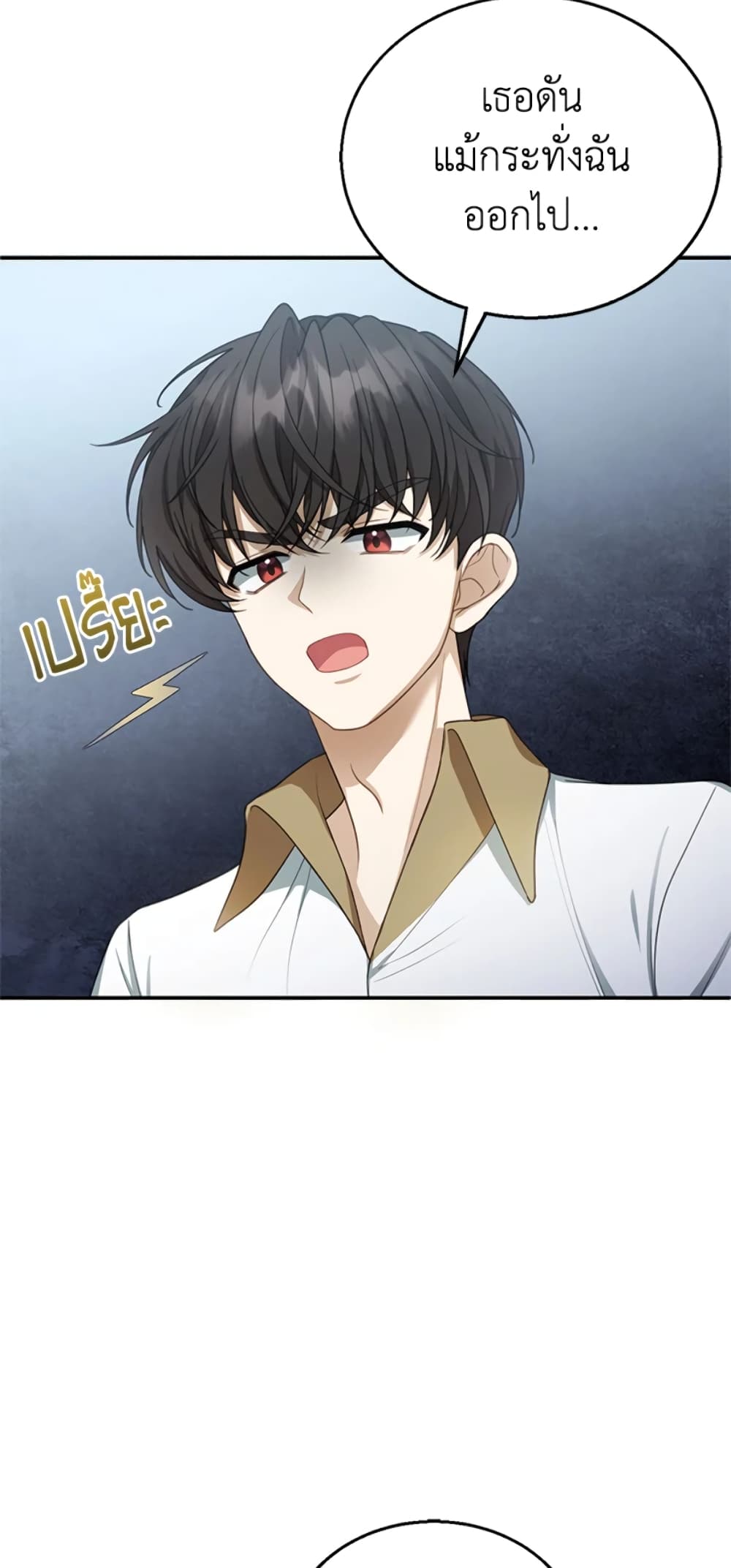 I Am Trying To Divorce My Villain Husband, But We Have A Child Series page 79
