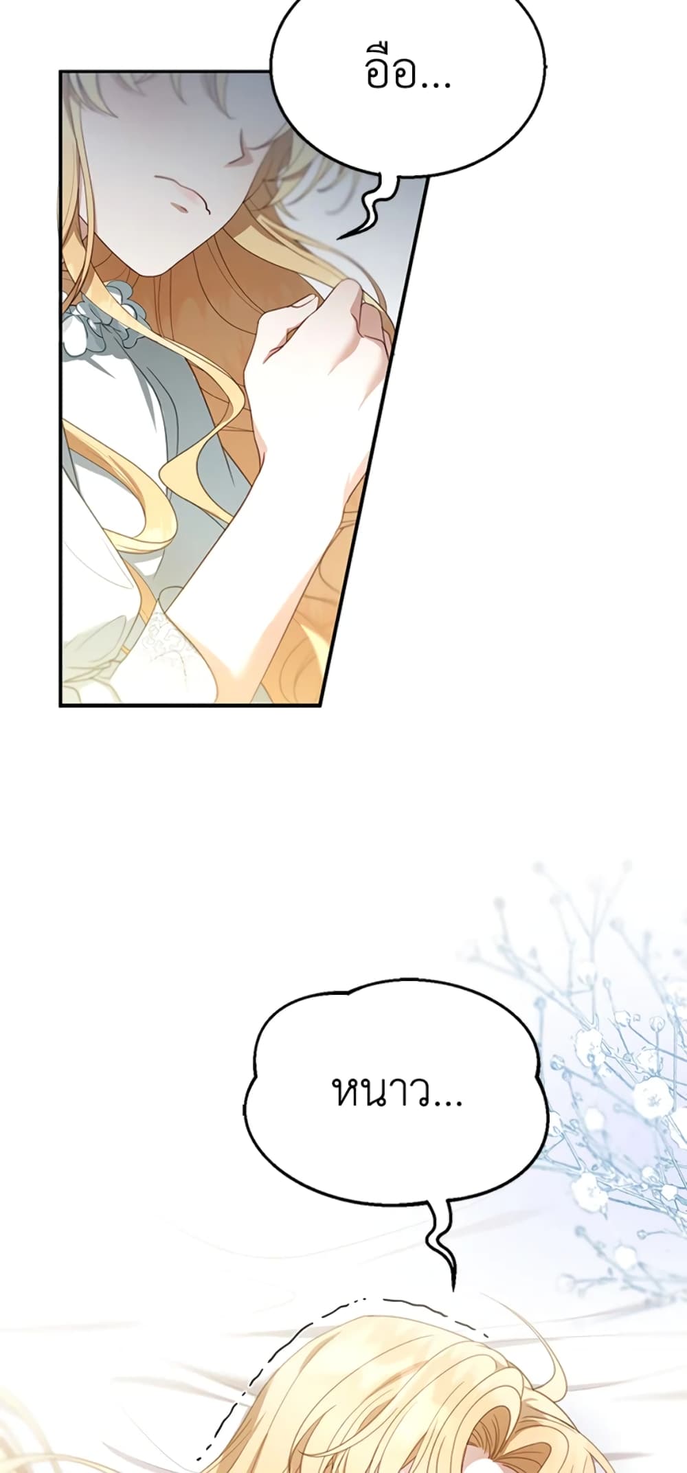 I Am Trying To Divorce My Villain Husband, But We Have A Child Series page 80