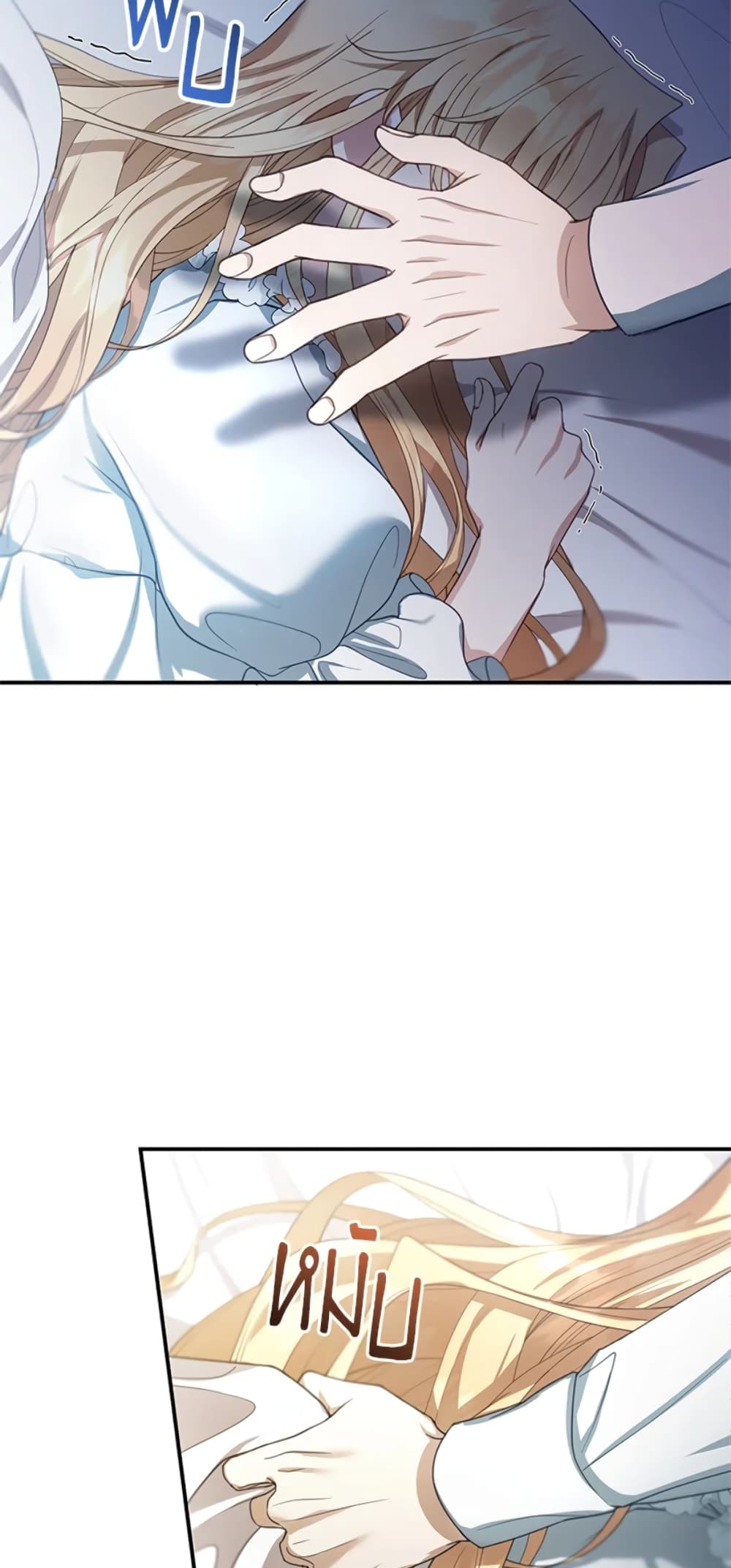 I Am Trying To Divorce My Villain Husband, But We Have A Child Series page 83