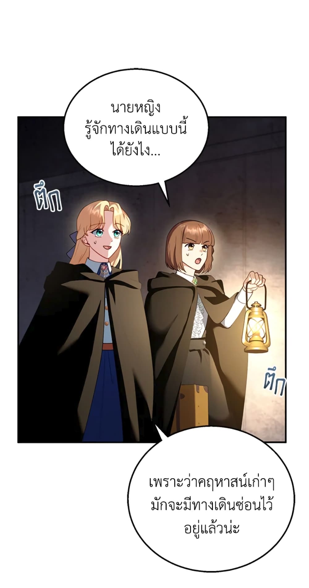 I Am Trying To Divorce My Villain Husband, But We Have A Child Series page 3