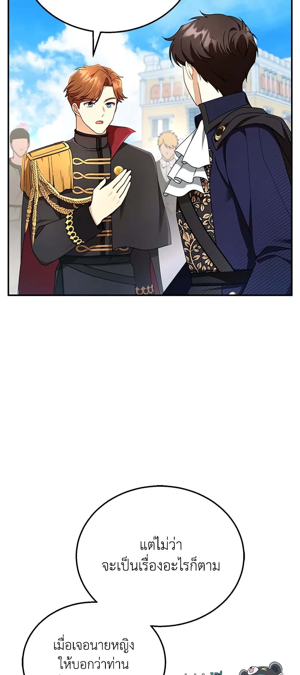 I Am Trying To Divorce My Villain Husband, But We Have A Child Series page 9