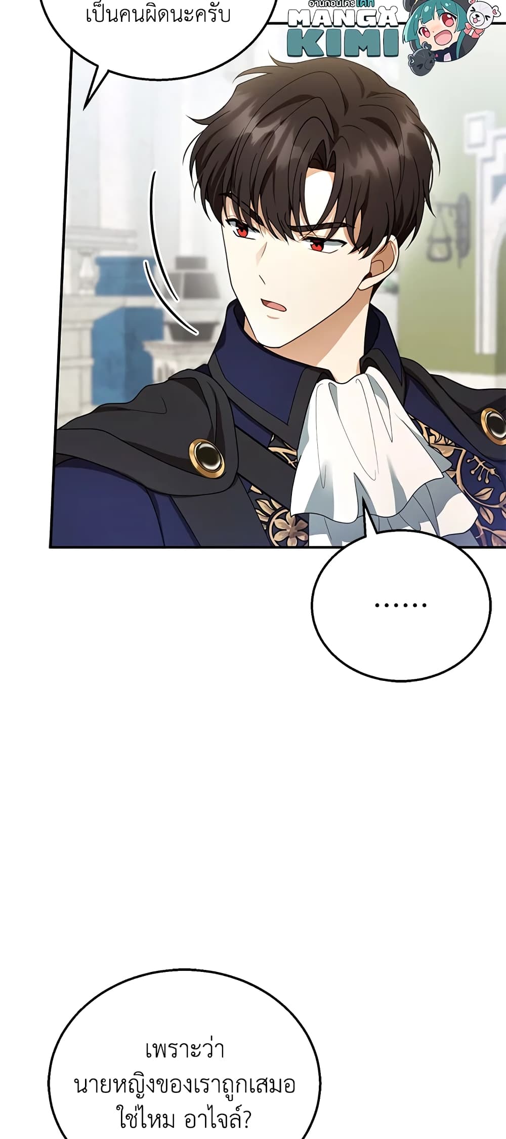 I Am Trying To Divorce My Villain Husband, But We Have A Child Series page 10