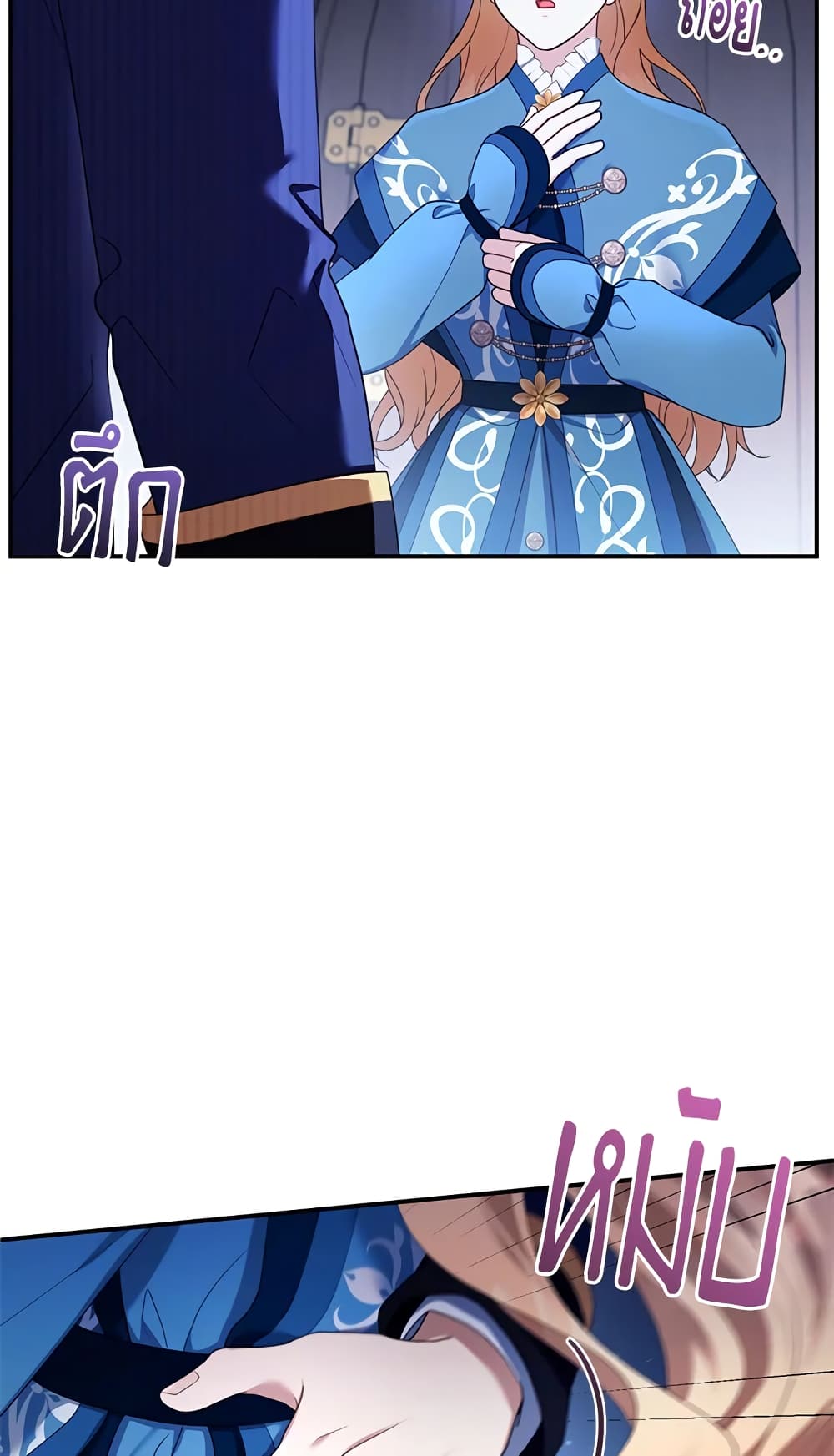 I Am Trying To Divorce My Villain Husband, But We Have A Child Series page 5