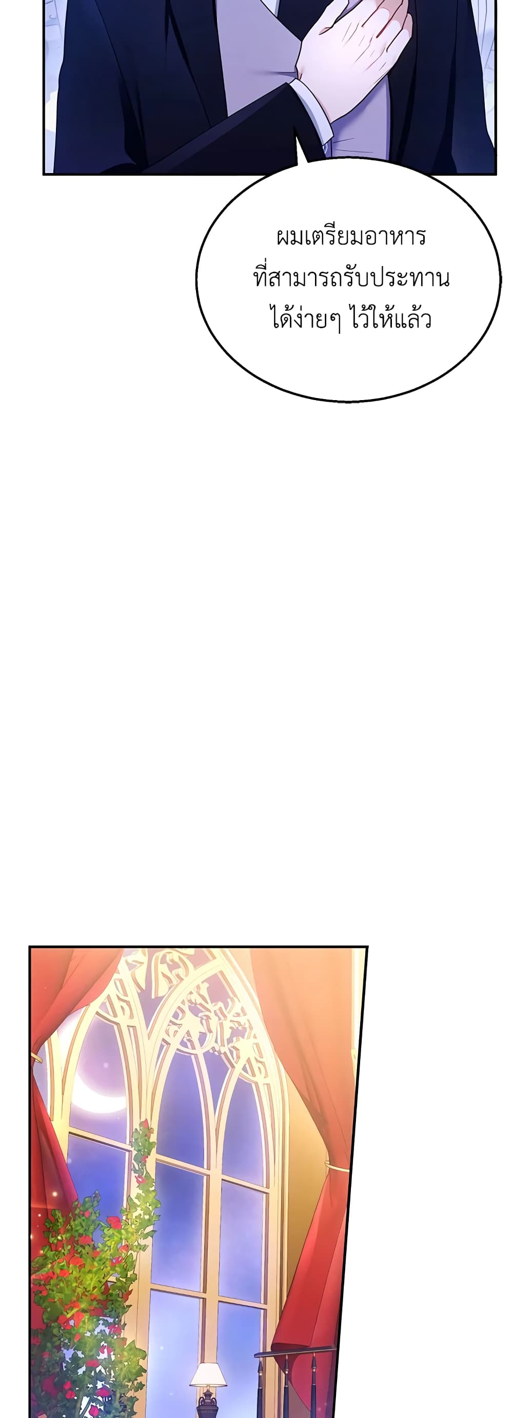 I Am Trying To Divorce My Villain Husband, But We Have A Child Series page 4