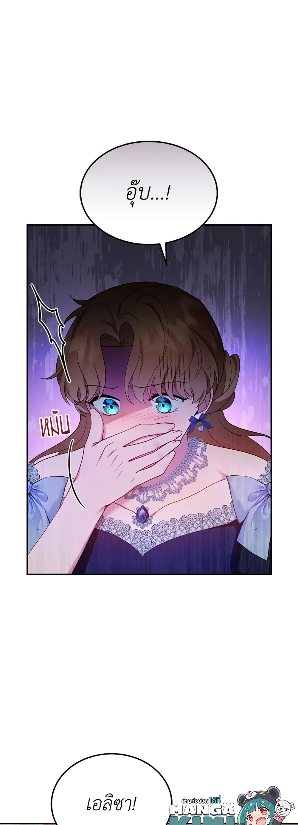 I Am Trying To Divorce My Villain Husband, But We Have A Child Series page 7