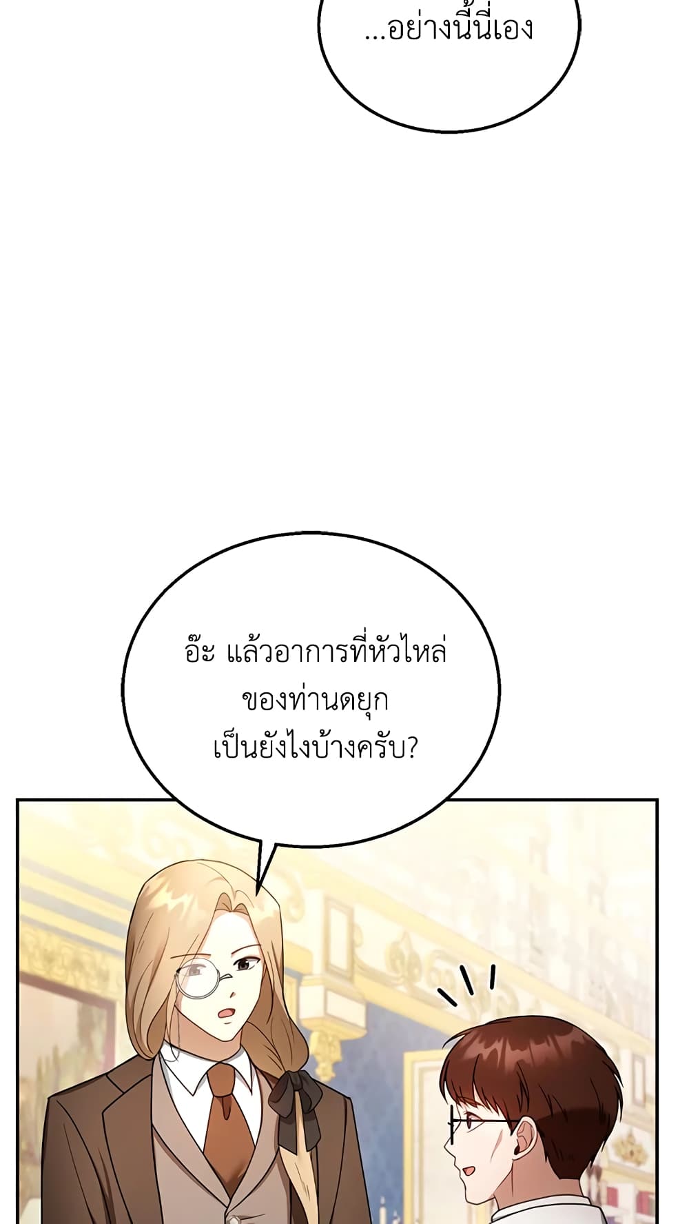I Am Trying To Divorce My Villain Husband, But We Have A Child Series page 4