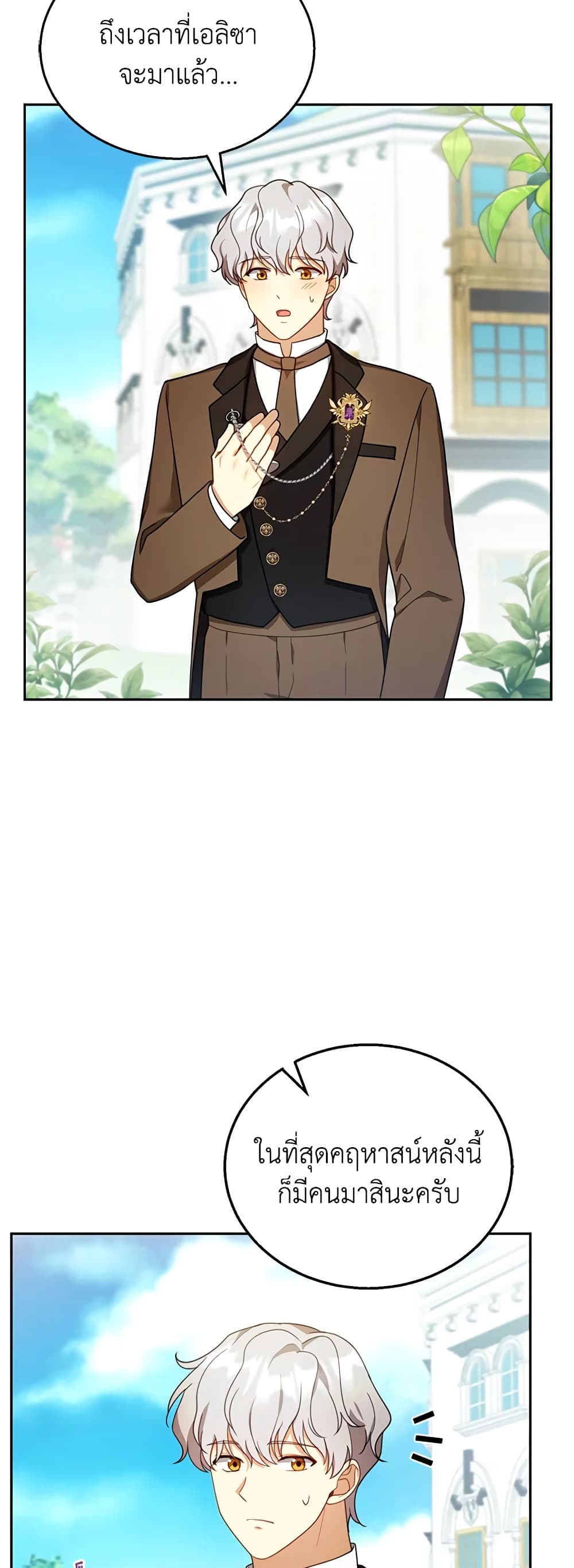 I Am Trying To Divorce My Villain Husband, But We Have A Child Series page 3