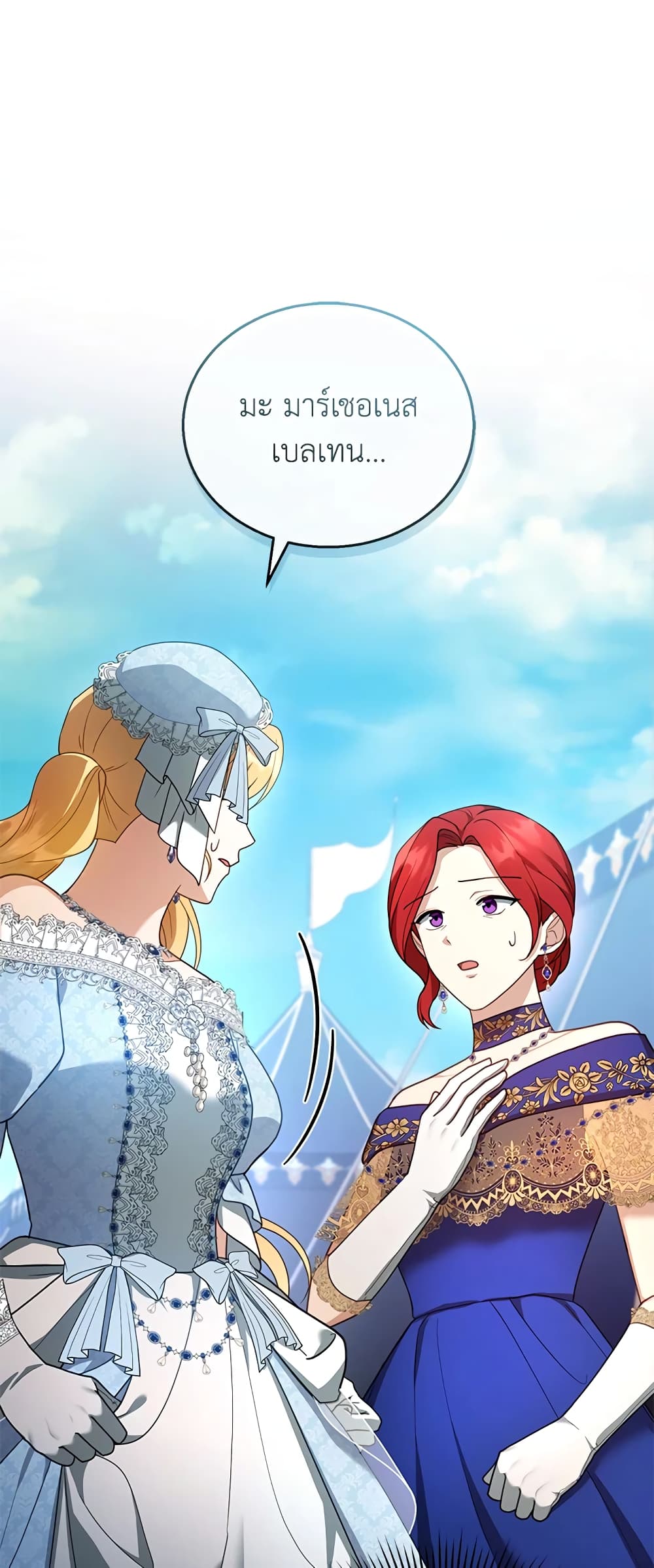 I Am Trying To Divorce My Villain Husband, But We Have A Child Series page 2