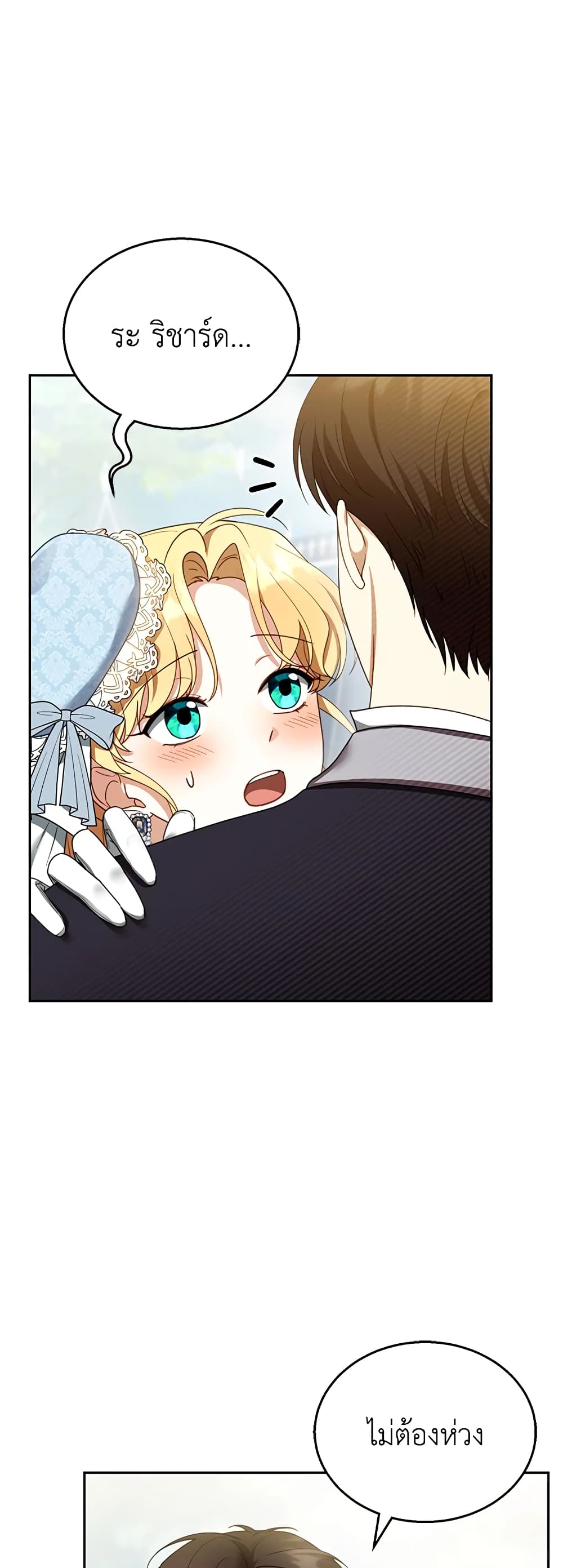 I Am Trying To Divorce My Villain Husband, But We Have A Child Series page 3