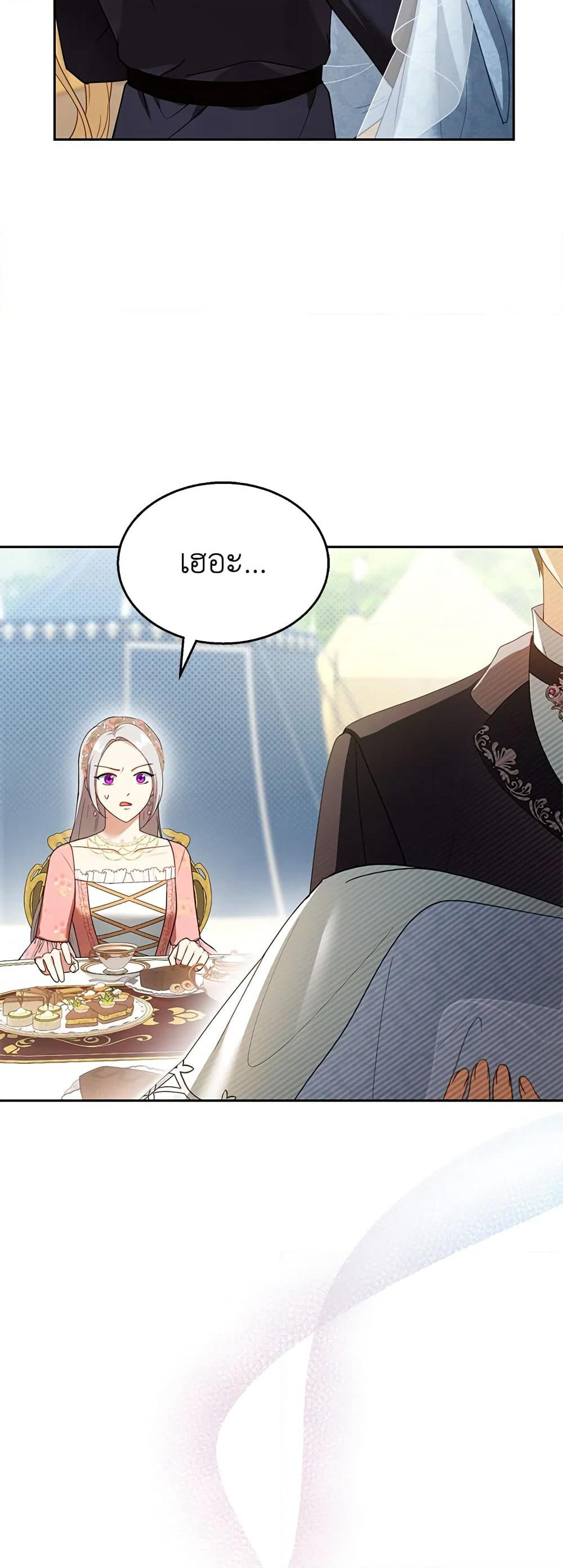 I Am Trying To Divorce My Villain Husband, But We Have A Child Series page 5