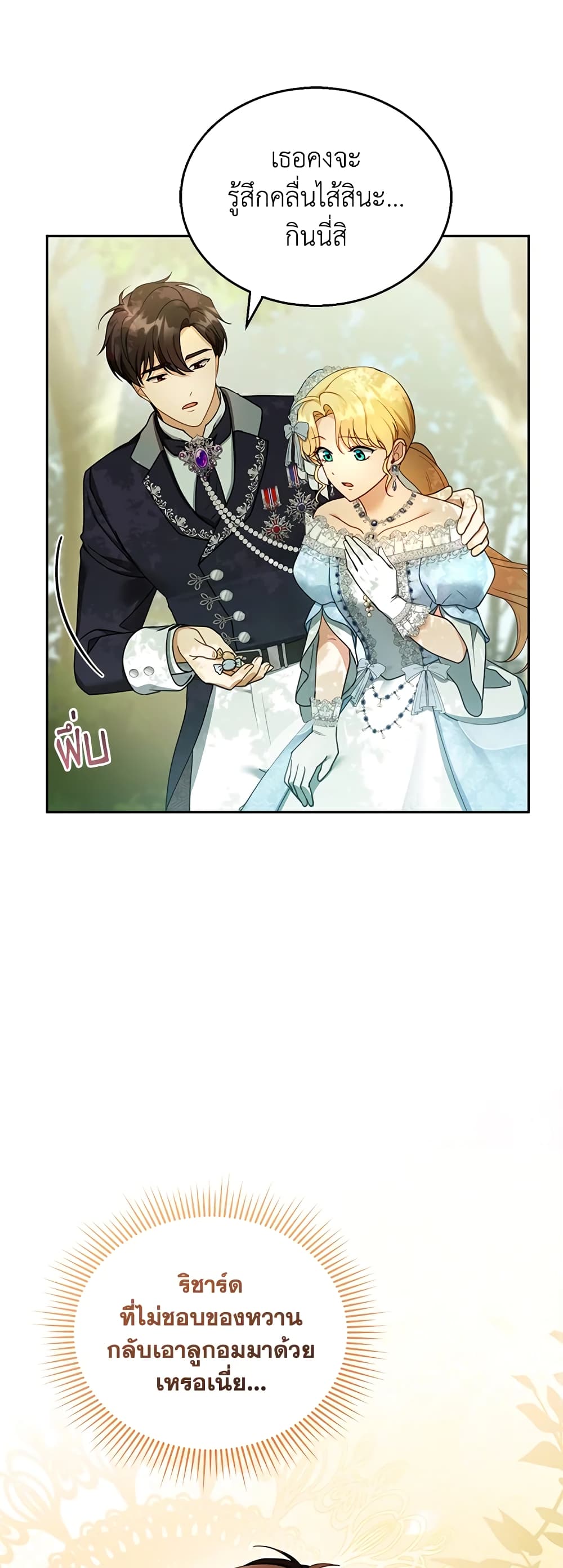 I Am Trying To Divorce My Villain Husband, But We Have A Child Series page 7