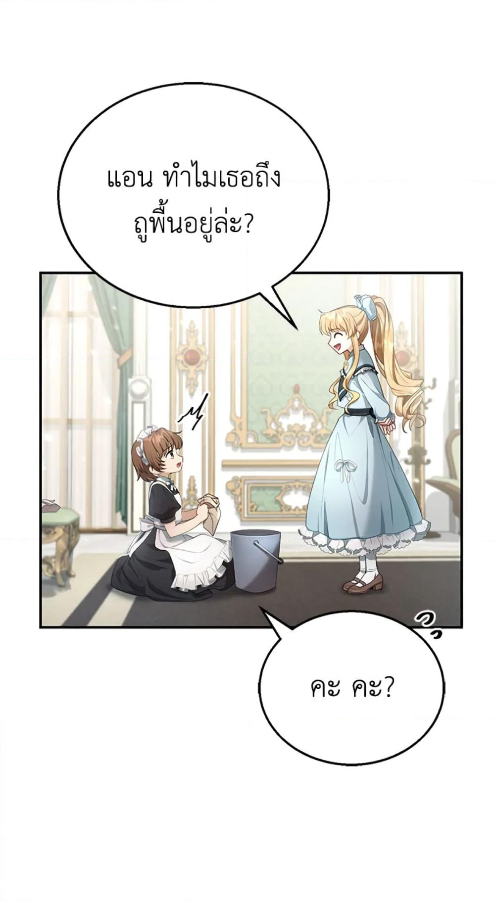 I Am Trying To Divorce My Villain Husband, But We Have A Child Series page 4