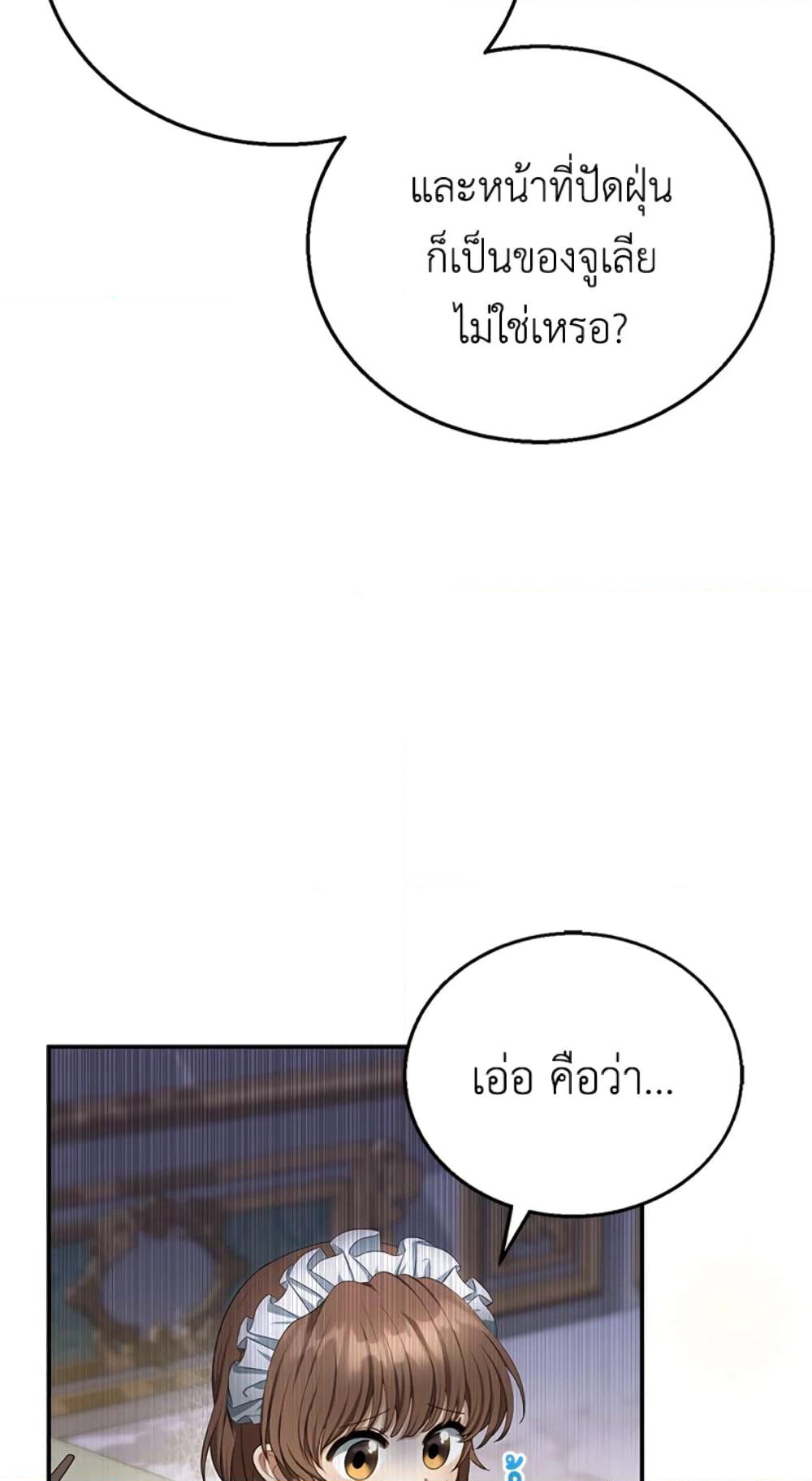 I Am Trying To Divorce My Villain Husband, But We Have A Child Series page 13