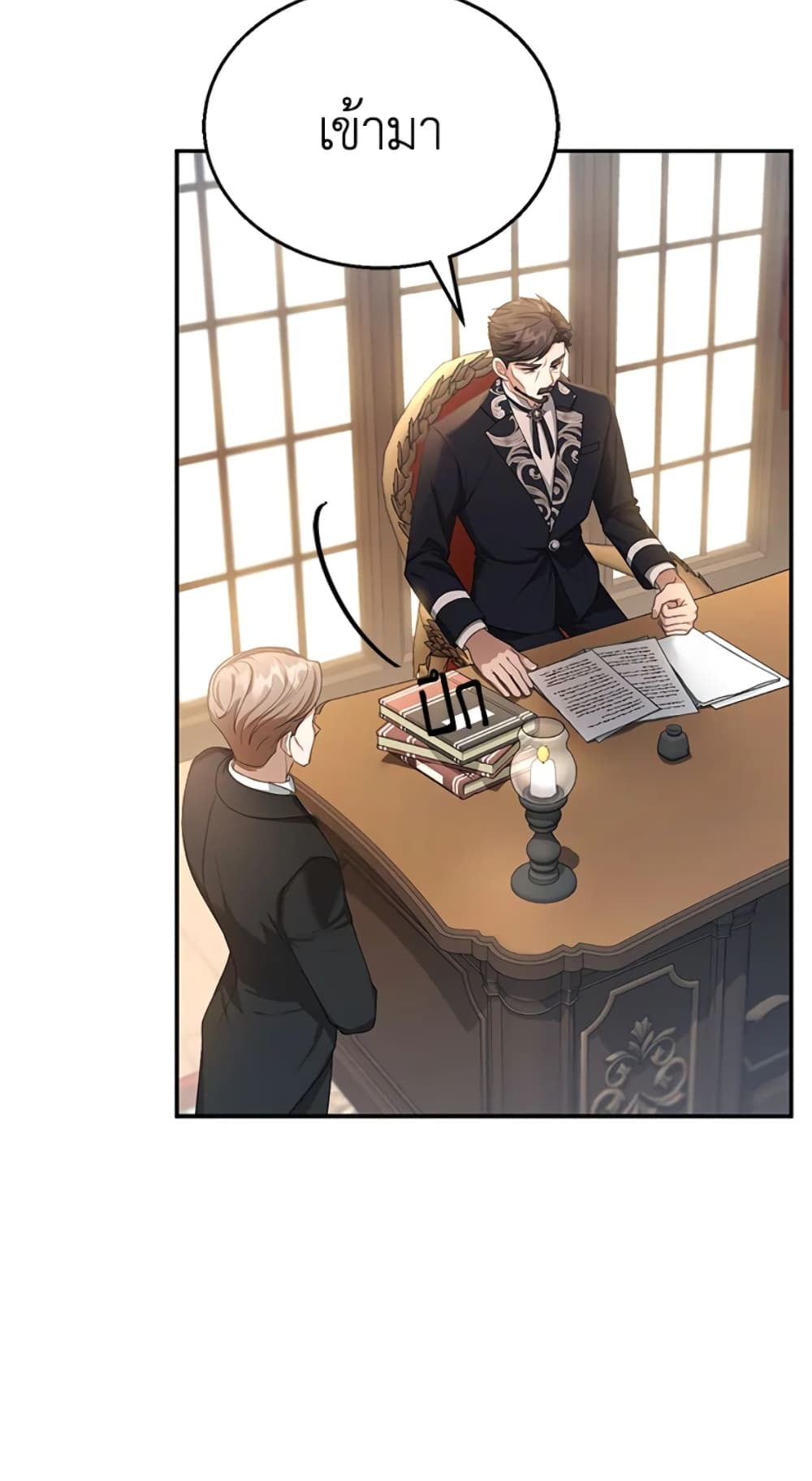 I Am Trying To Divorce My Villain Husband, But We Have A Child Series page 27