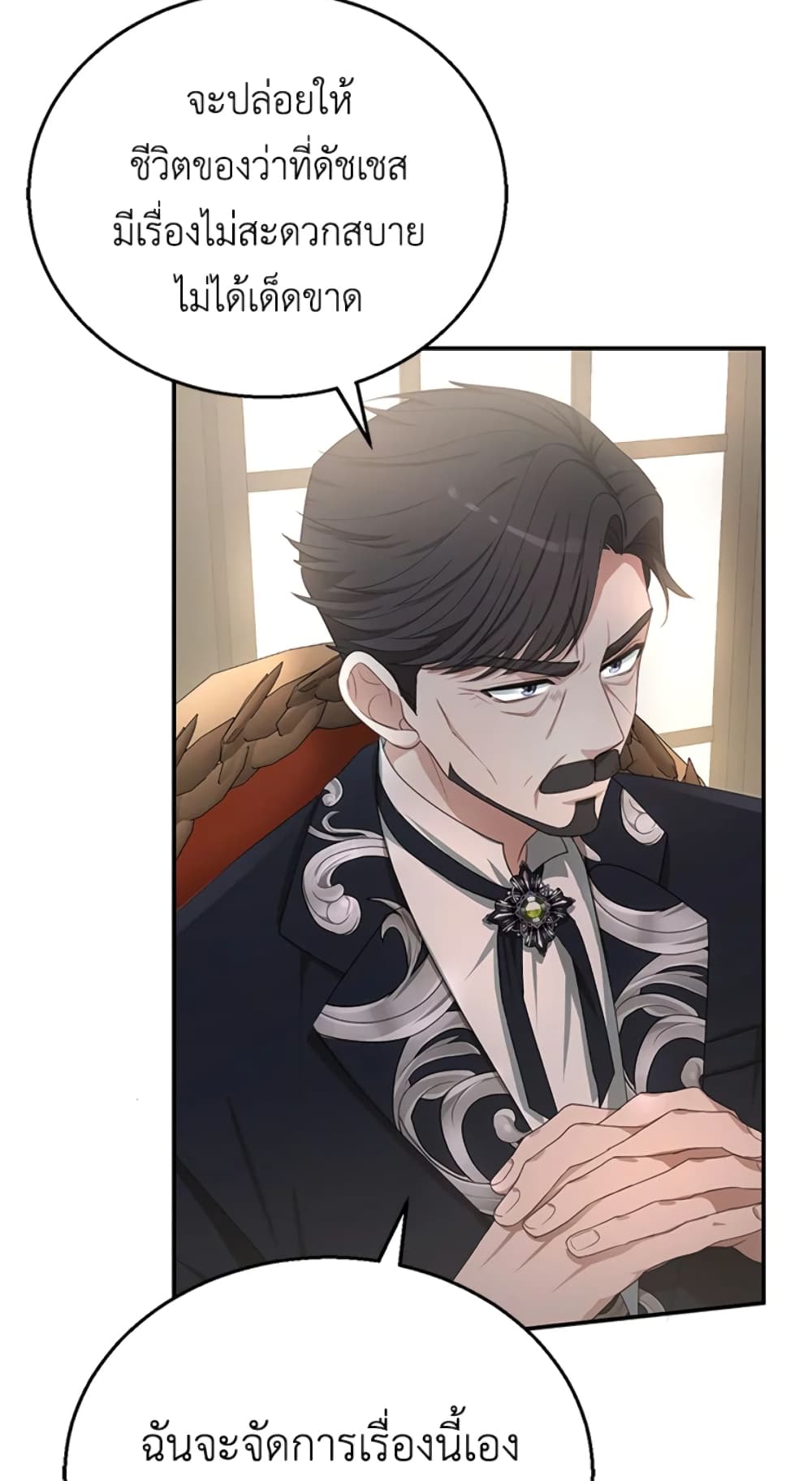 I Am Trying To Divorce My Villain Husband, But We Have A Child Series page 39
