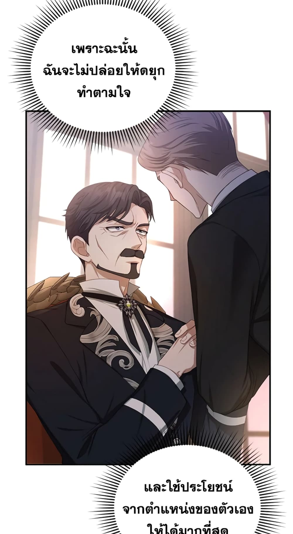 I Am Trying To Divorce My Villain Husband, But We Have A Child Series page 43